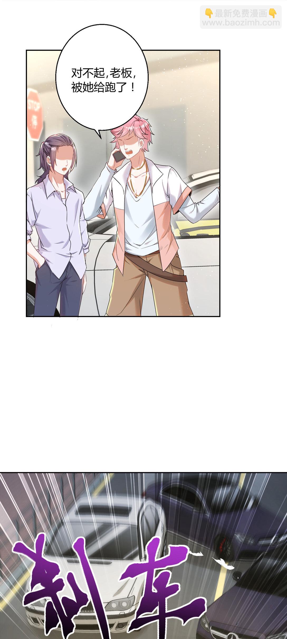 020 不好意思，我赶时间-第21话