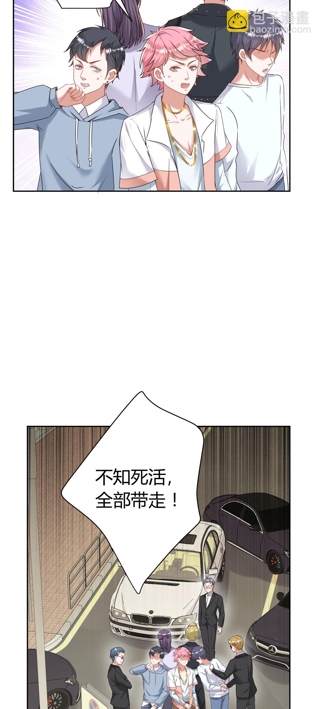 020 不好意思，我赶时间-第21话