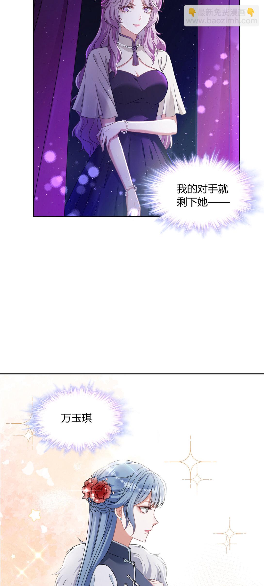 020 不好意思，我赶时间-第21话