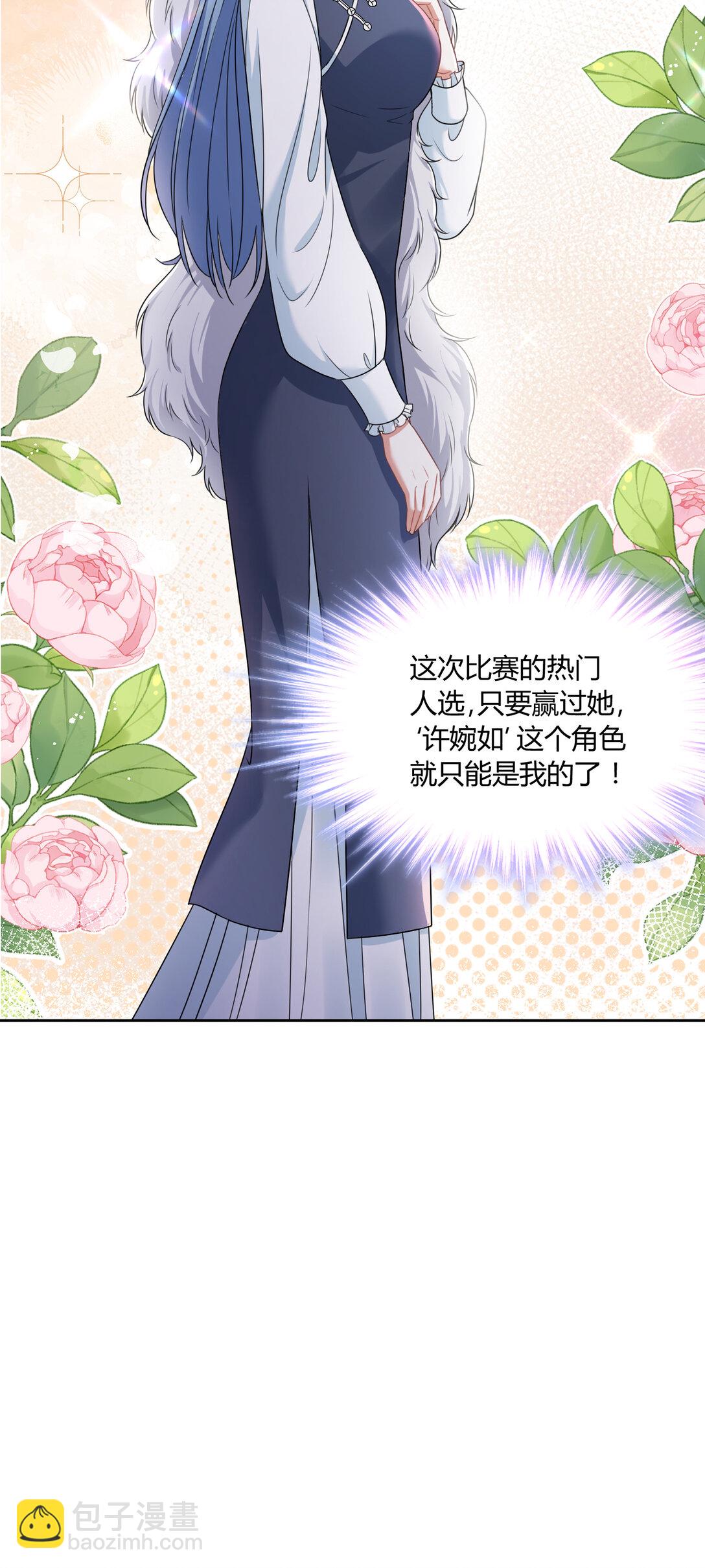 020 不好意思，我赶时间-第21话