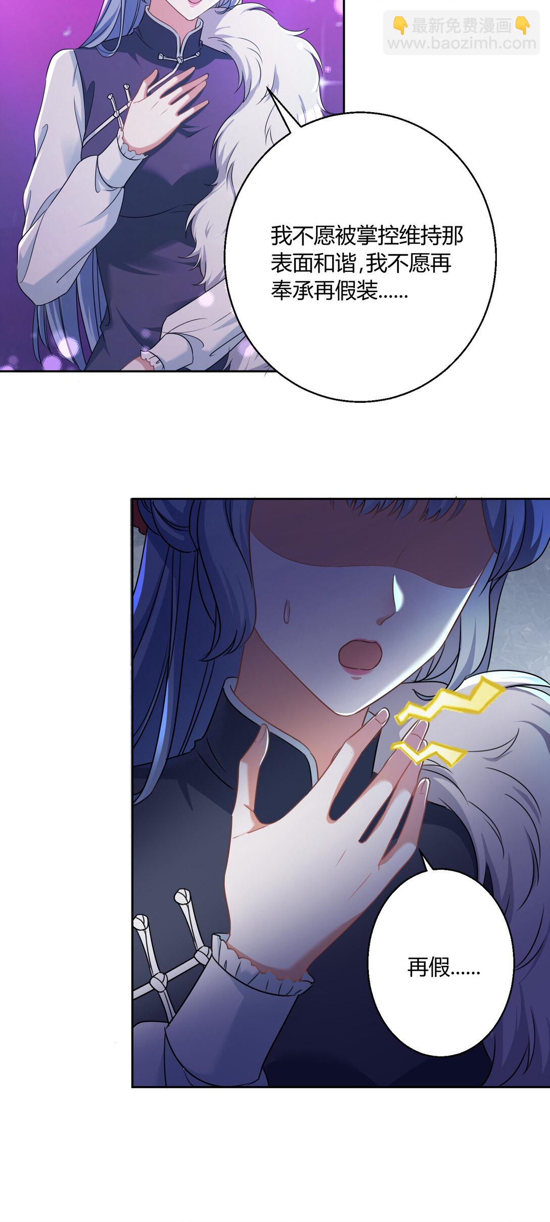 020 不好意思，我赶时间-第21话