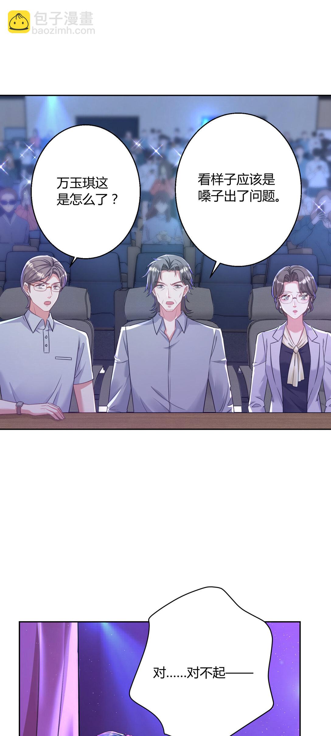 020 不好意思，我赶时间-第21话