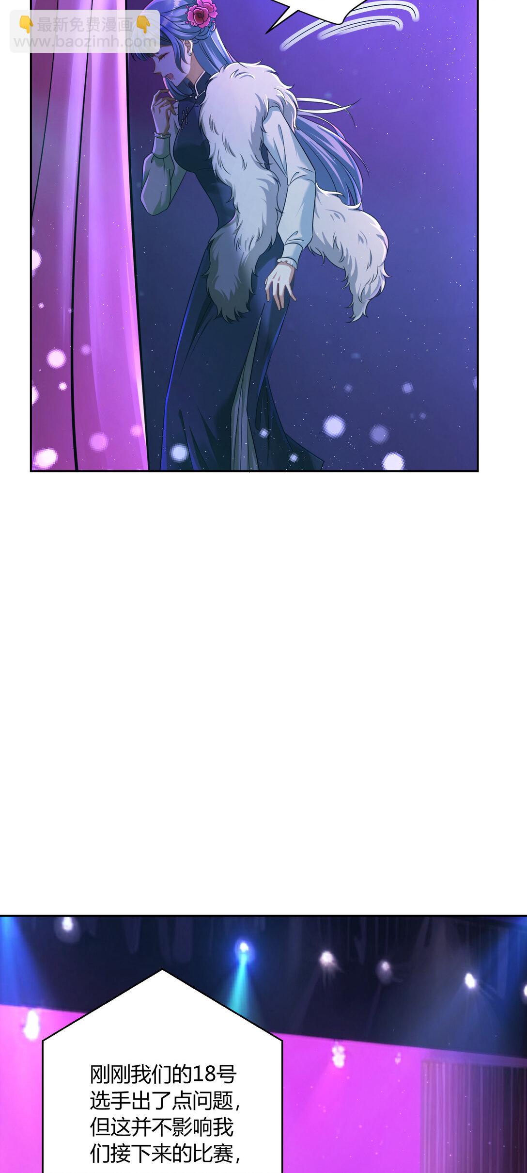 020 不好意思，我赶时间-第21话