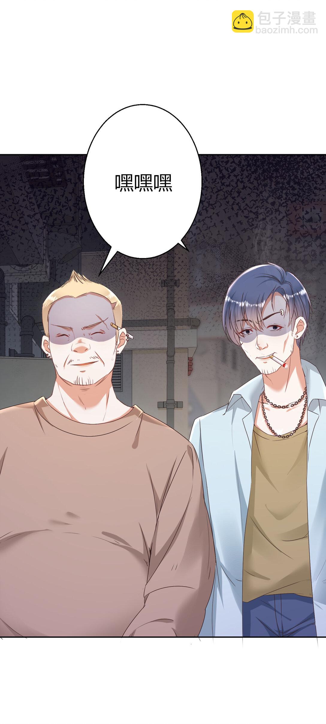 020 不好意思，我赶时间-第21话