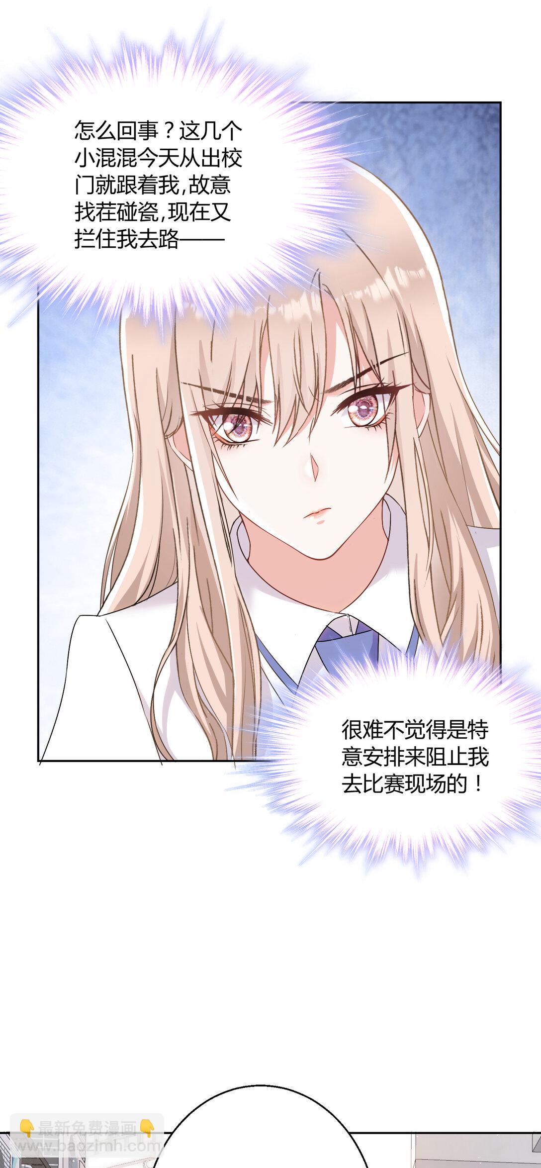 020 不好意思，我赶时间-第21话