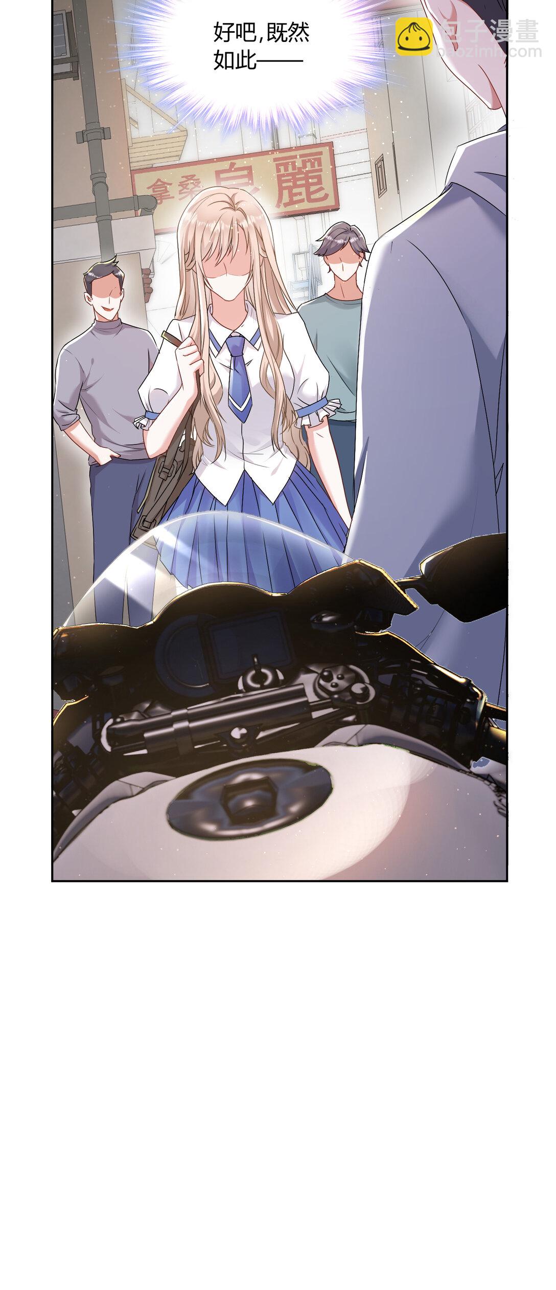 020 不好意思，我赶时间-第21话