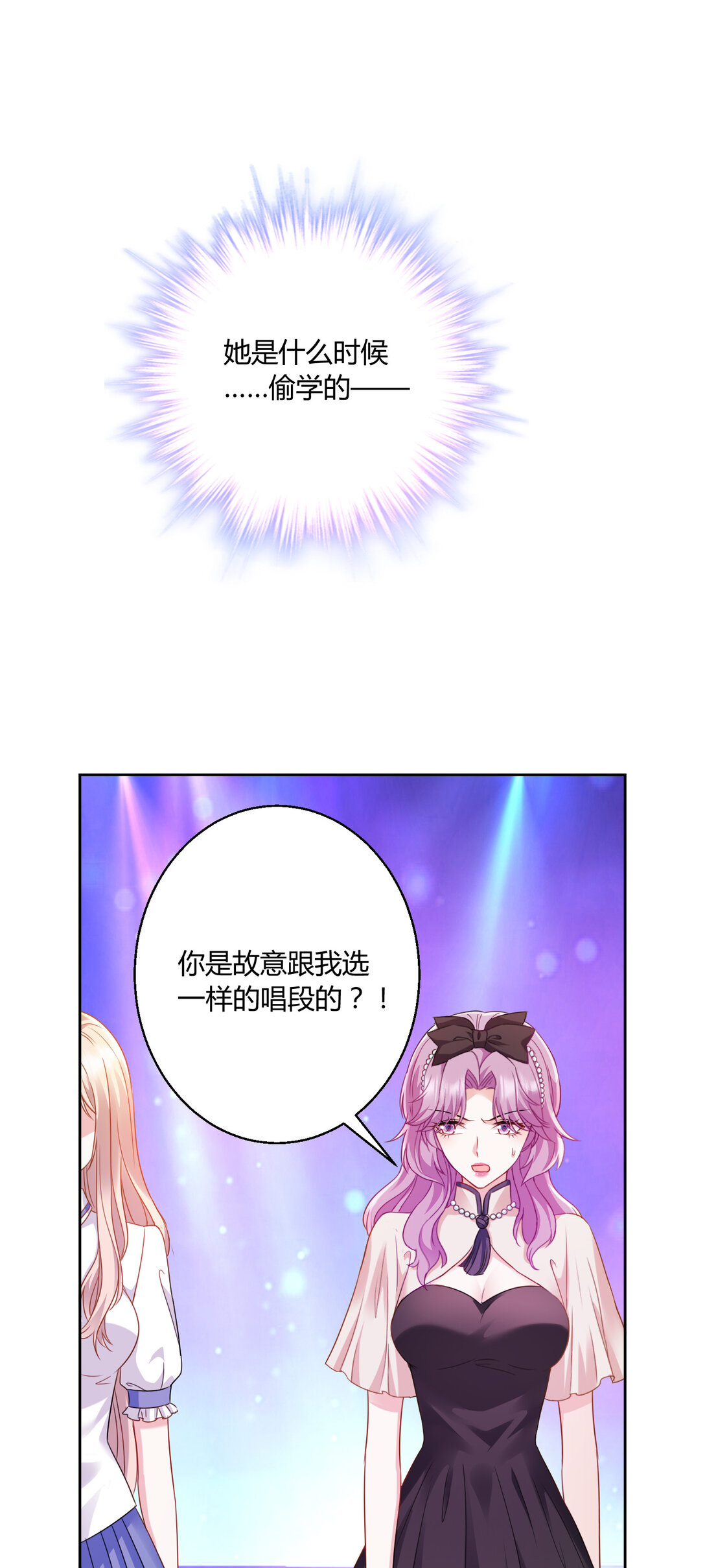 豪門千金重生後殺瘋了 - 022 都依你~ - 1