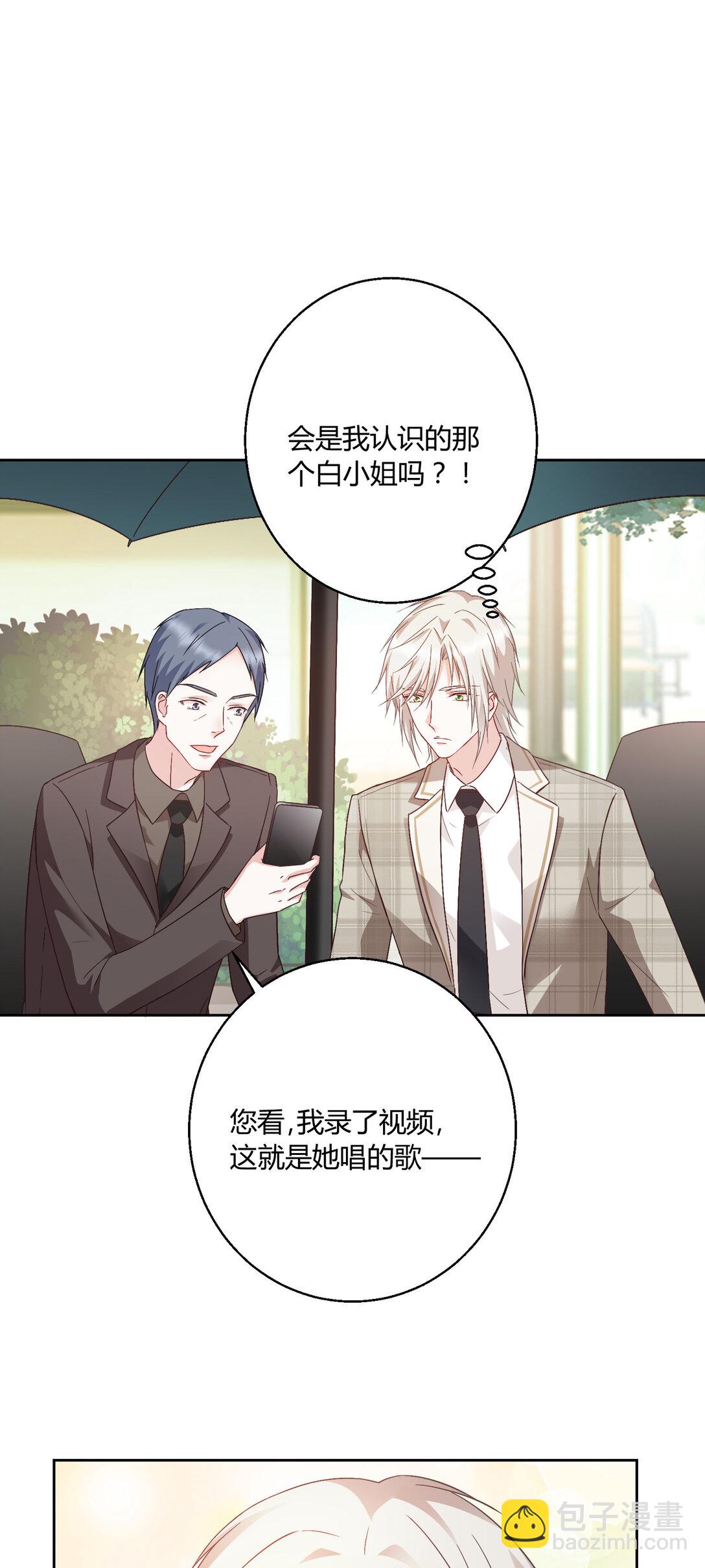 豪門千金重生後殺瘋了 - 022 都依你~ - 1