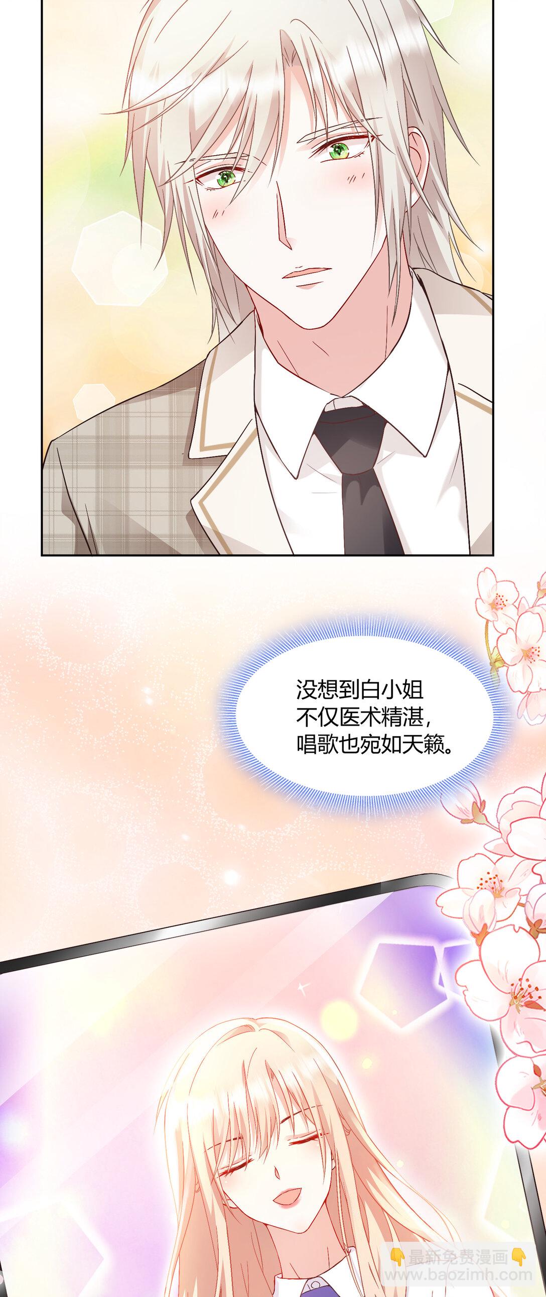 豪門千金重生後殺瘋了 - 022 都依你~ - 2