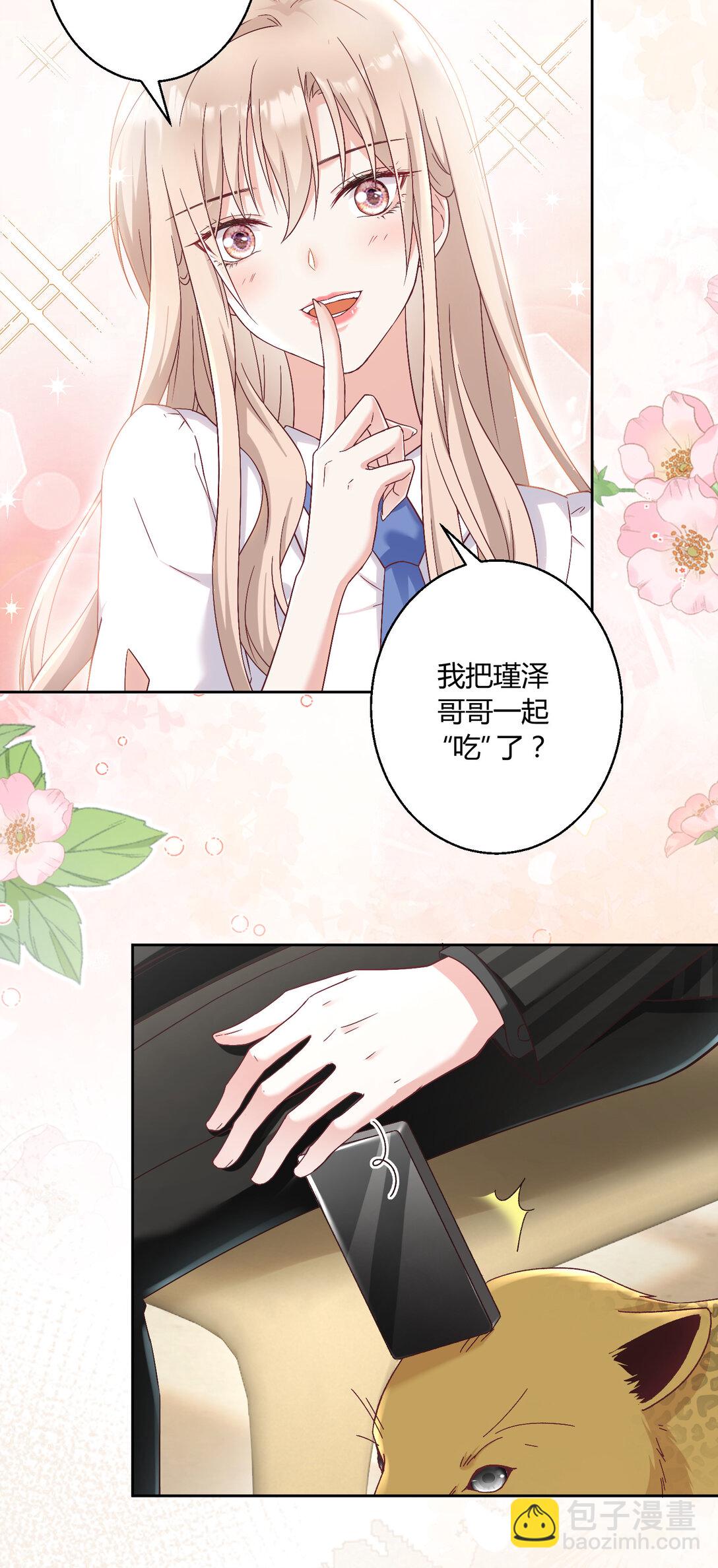 豪門千金重生後殺瘋了 - 022 都依你~ - 2