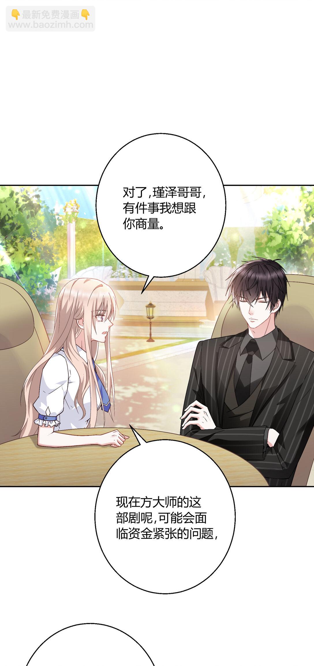 豪門千金重生後殺瘋了 - 022 都依你~ - 4