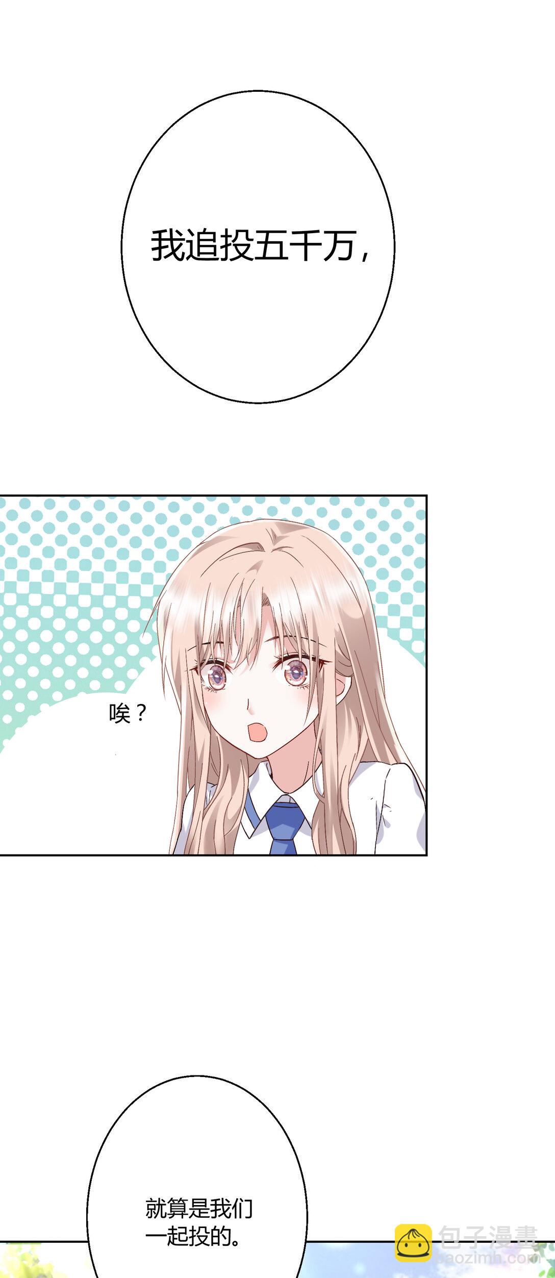 豪門千金重生後殺瘋了 - 022 都依你~ - 4