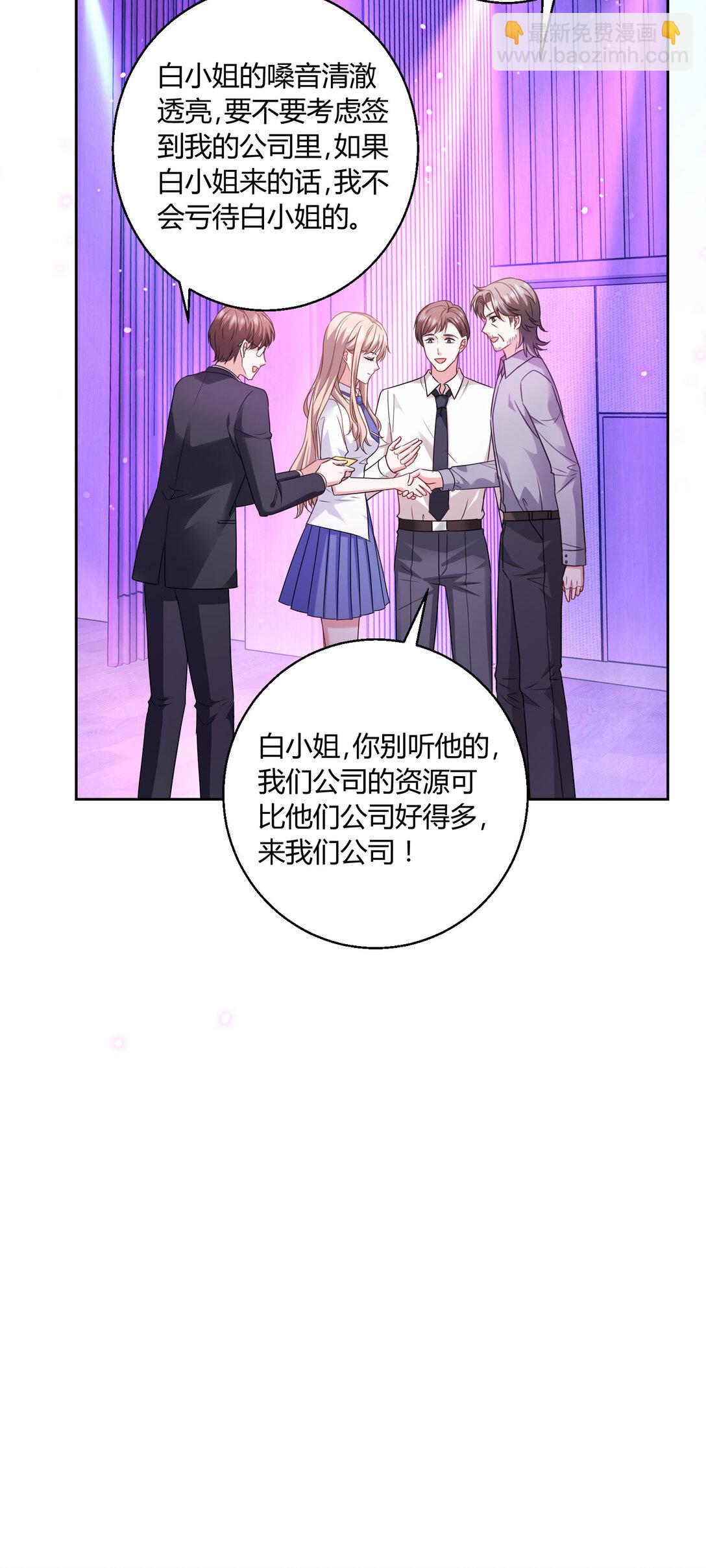 豪門千金重生後殺瘋了 - 022 都依你~ - 6