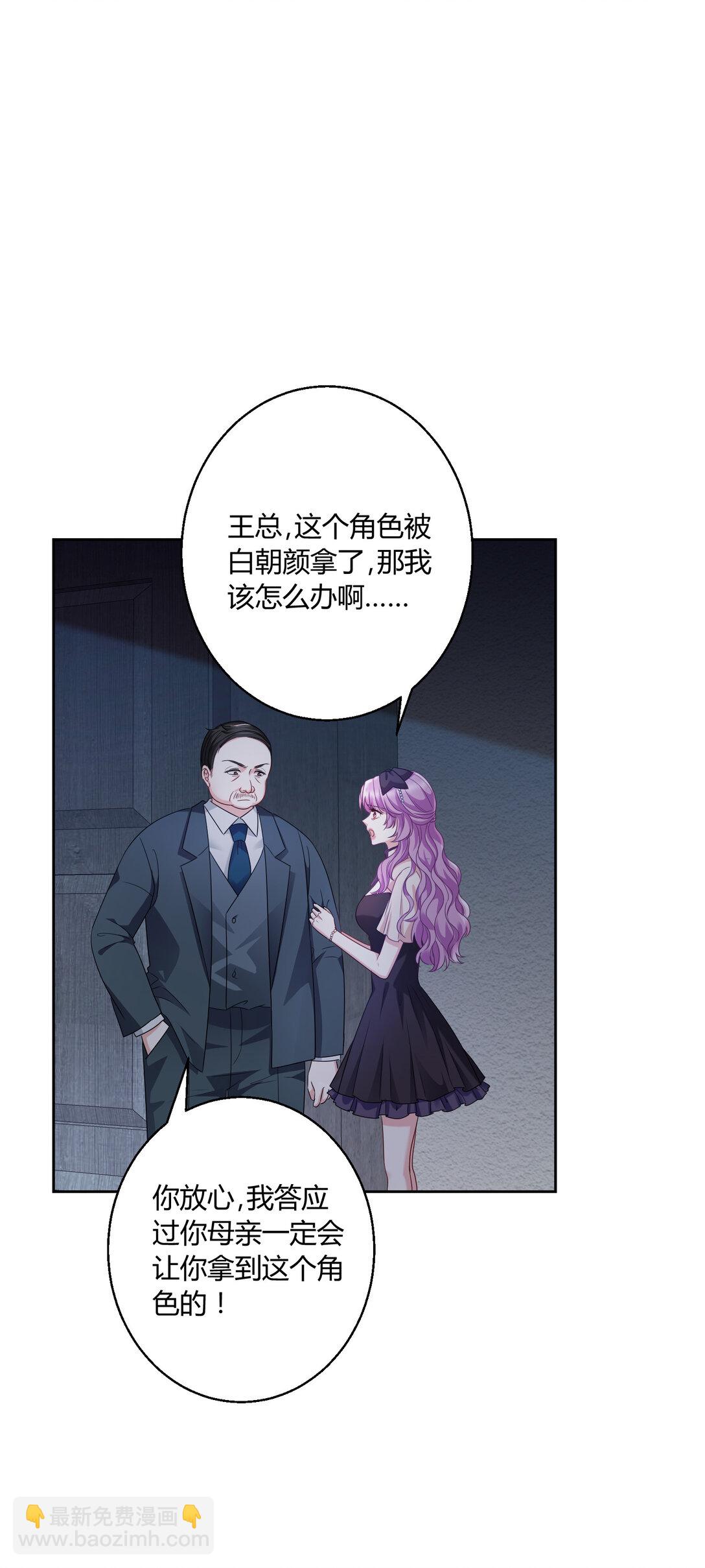 豪門千金重生後殺瘋了 - 022 都依你~ - 1