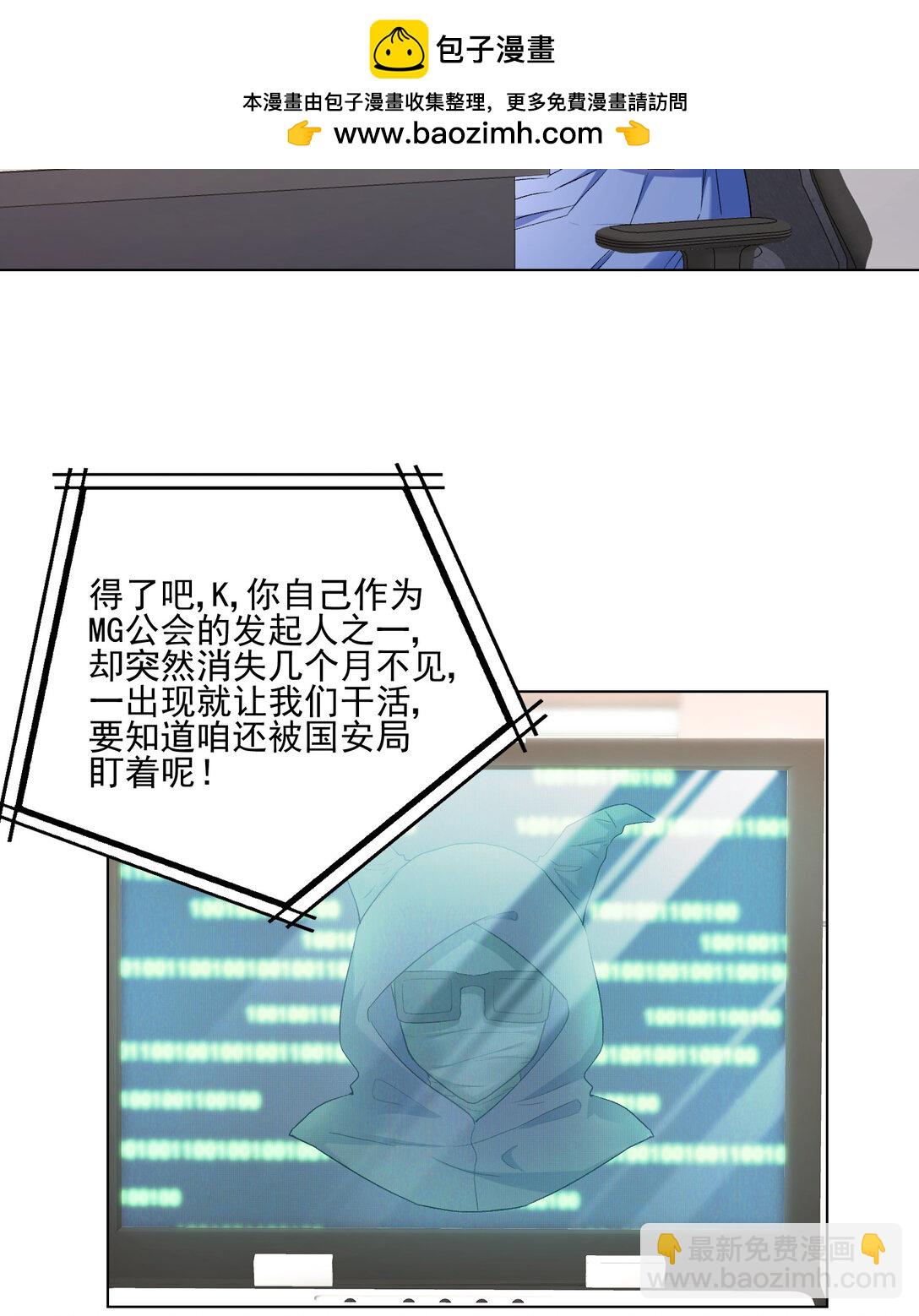 024 善恶终有报-第25话