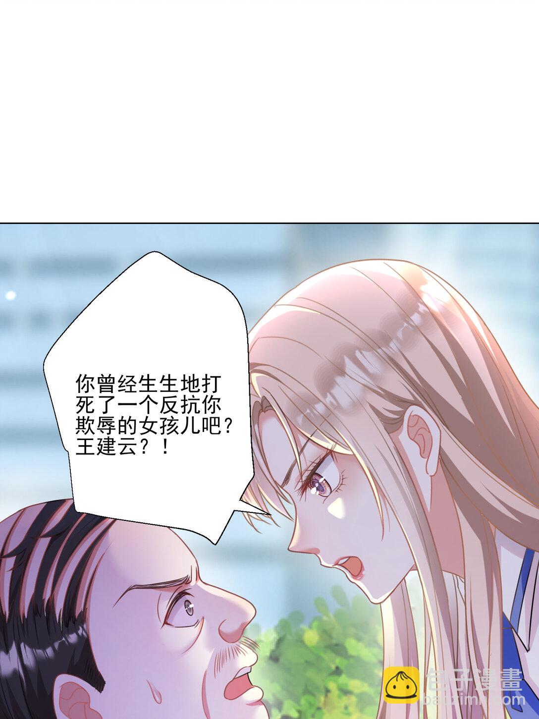 024 善恶终有报-第25话