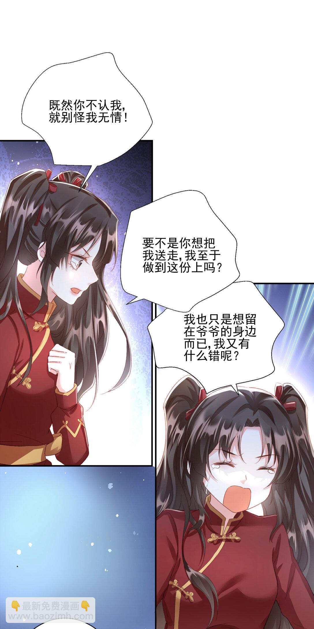 26 误会一场-第27话