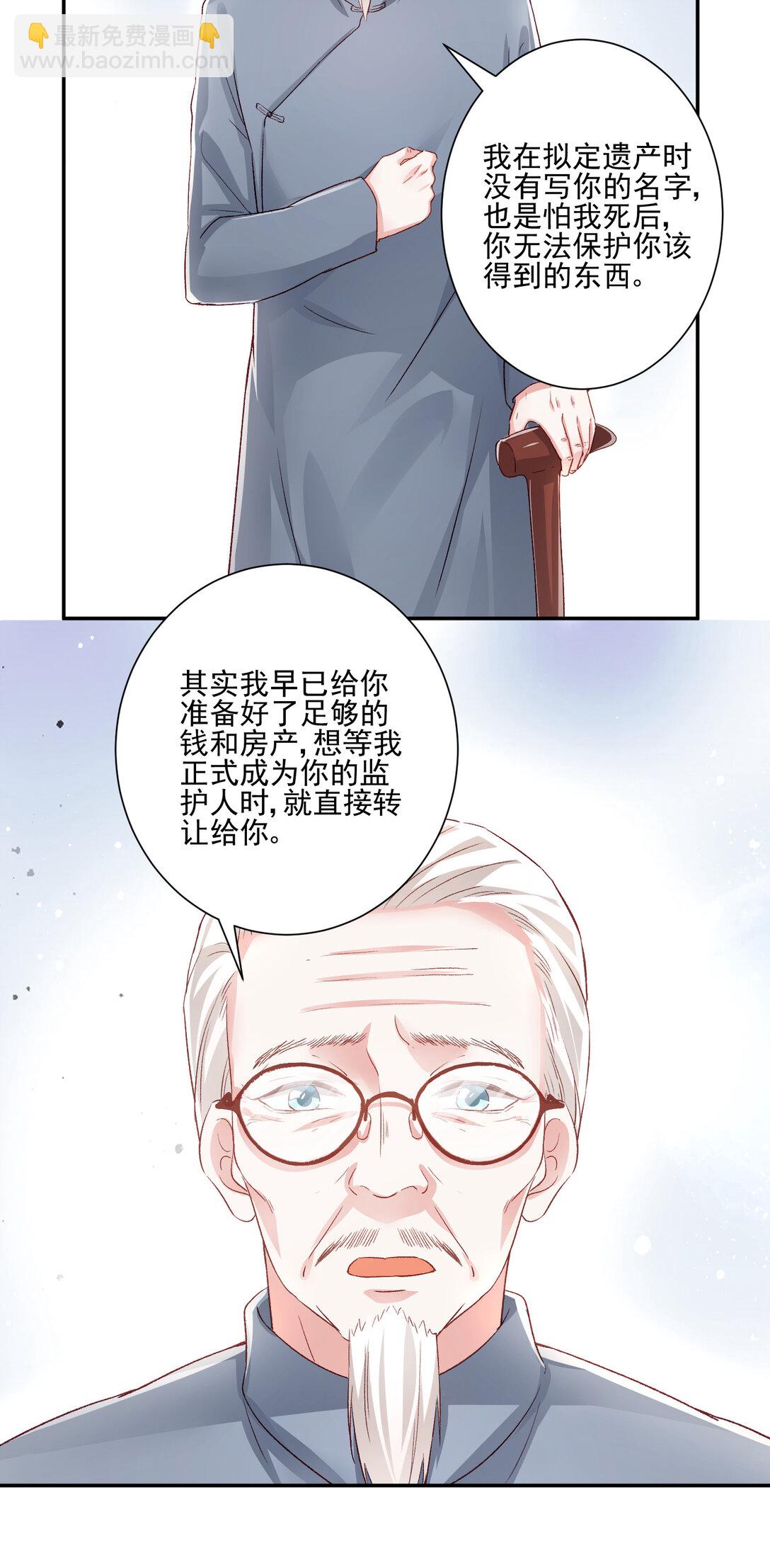 26 误会一场-第27话