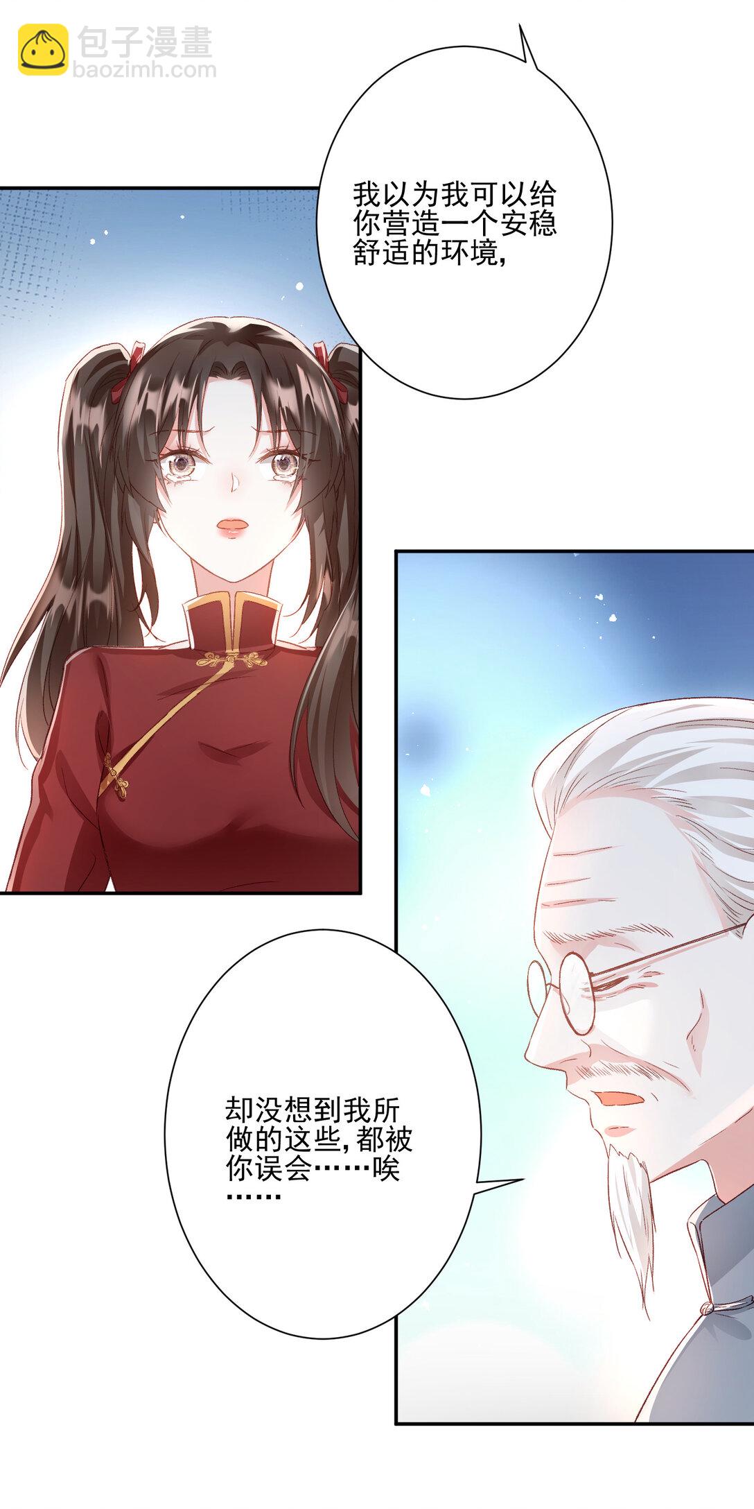 26 误会一场-第27话