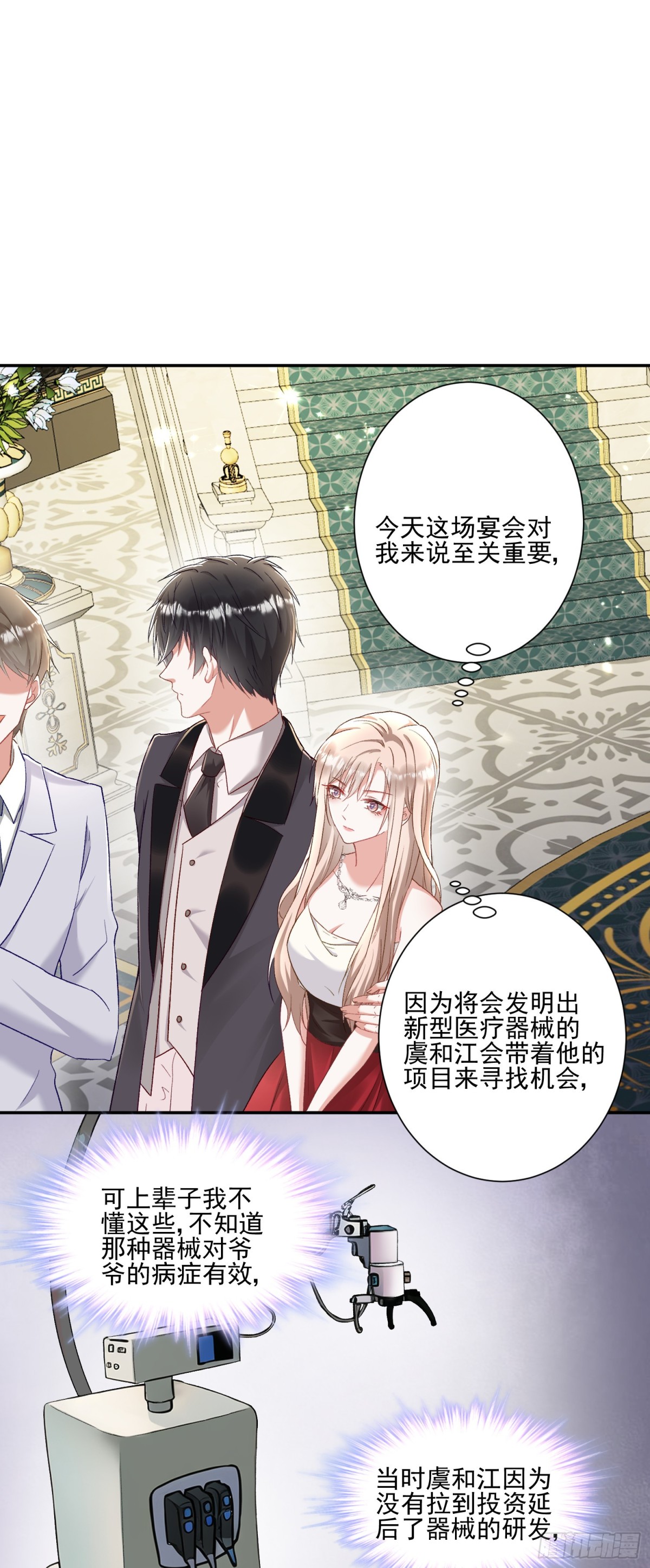 第28话：以牙还牙-第29话