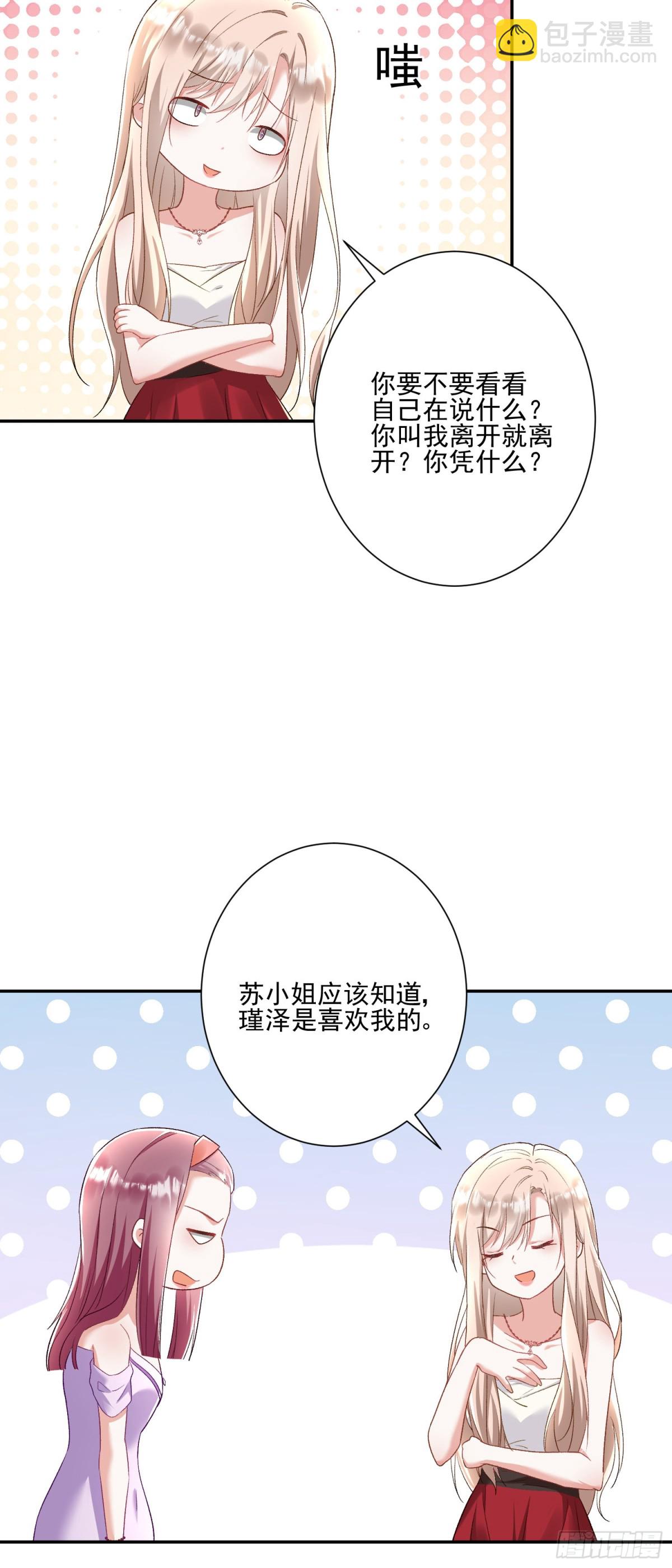 第28话：以牙还牙-第29话