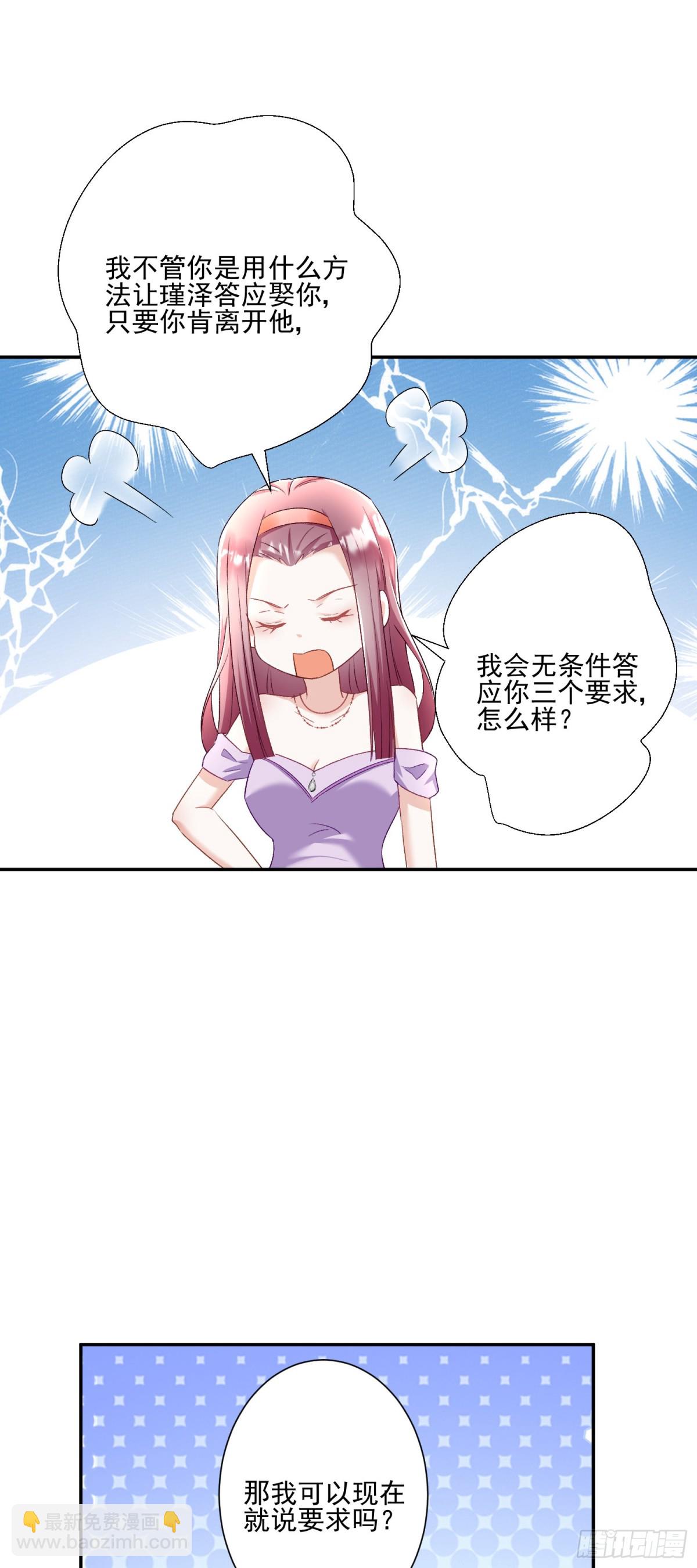 第28话：以牙还牙-第29话