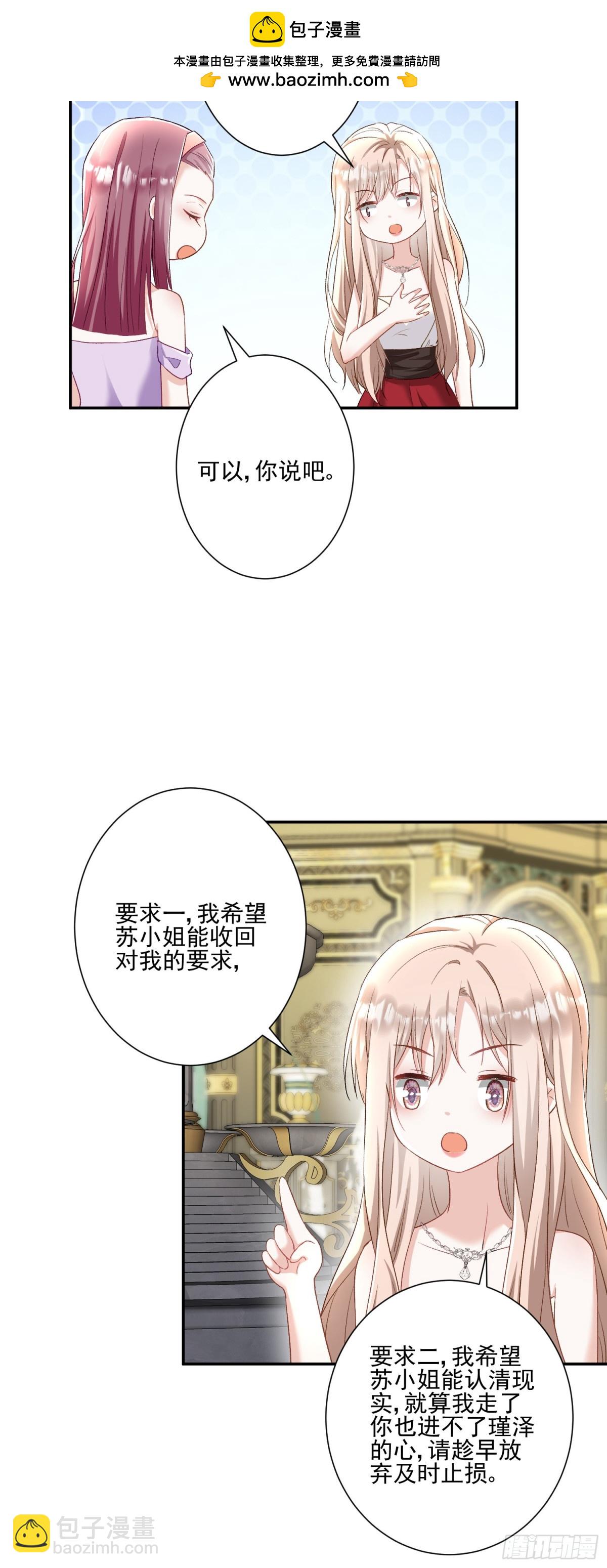 第28话：以牙还牙-第29话