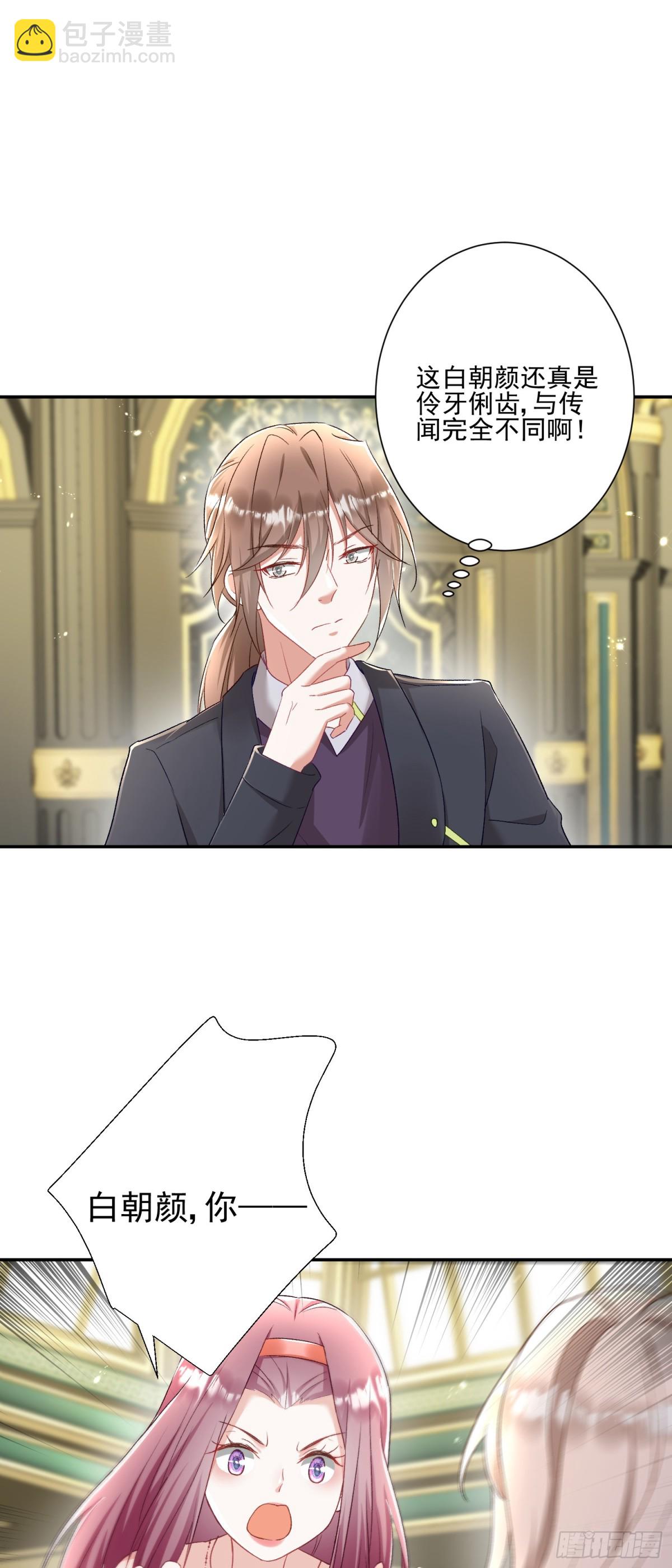 第28话：以牙还牙-第29话