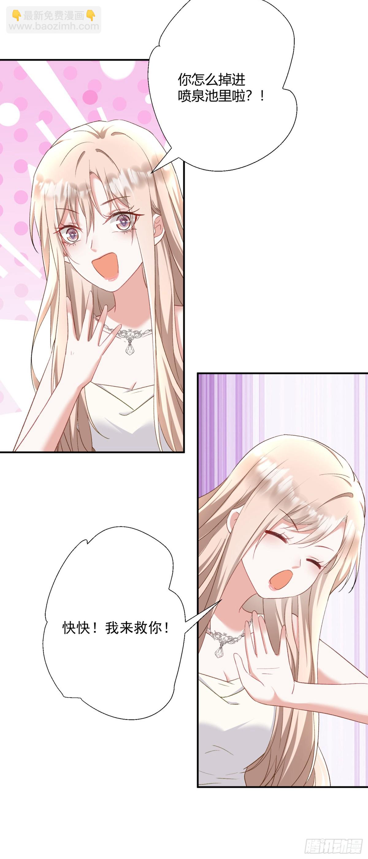 第28话：以牙还牙-第29话