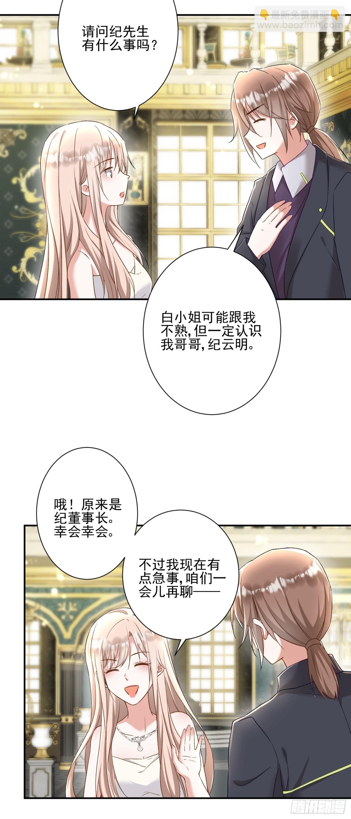 第28话：以牙还牙-第29话