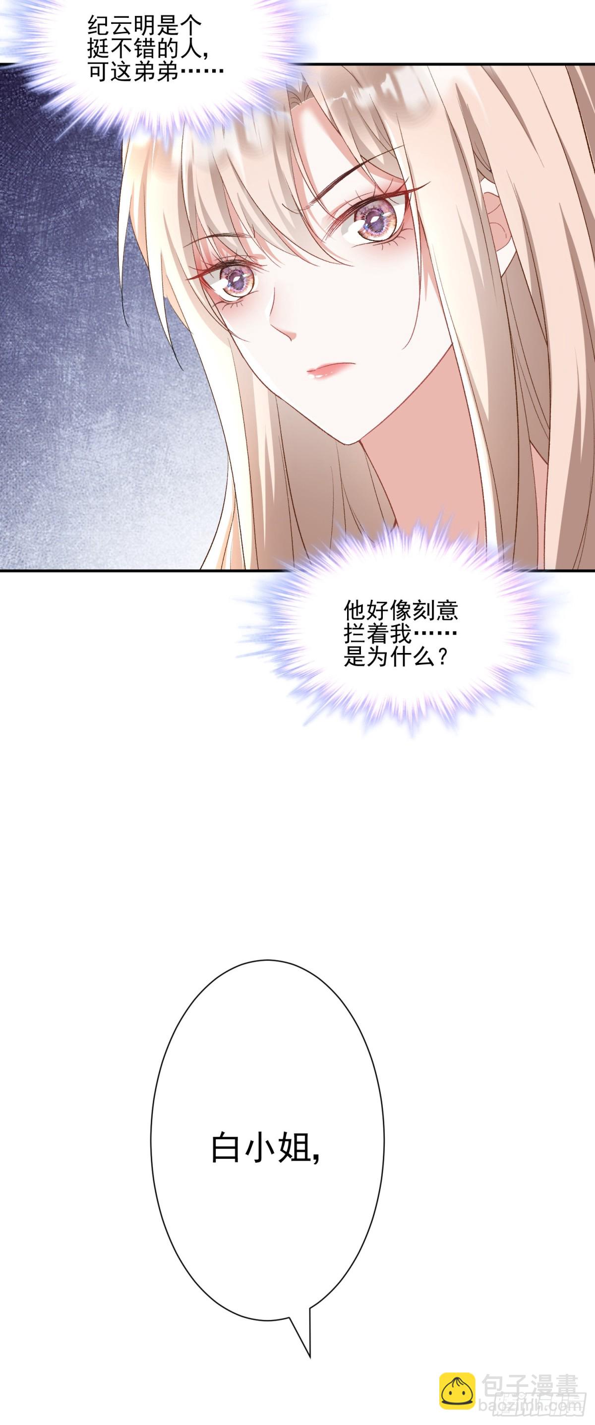 第28话：以牙还牙-第29话