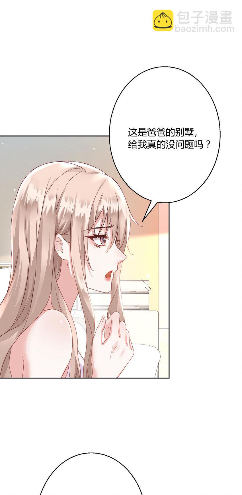 豪門千金重生後殺瘋了 - 002 瞧她那副傻樣子 - 6