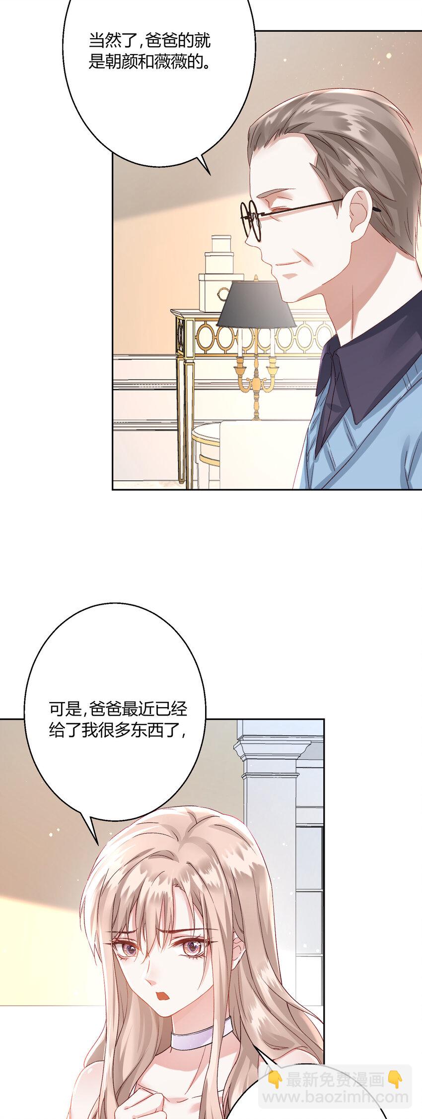 豪門千金重生後殺瘋了 - 002 瞧她那副傻樣子 - 1