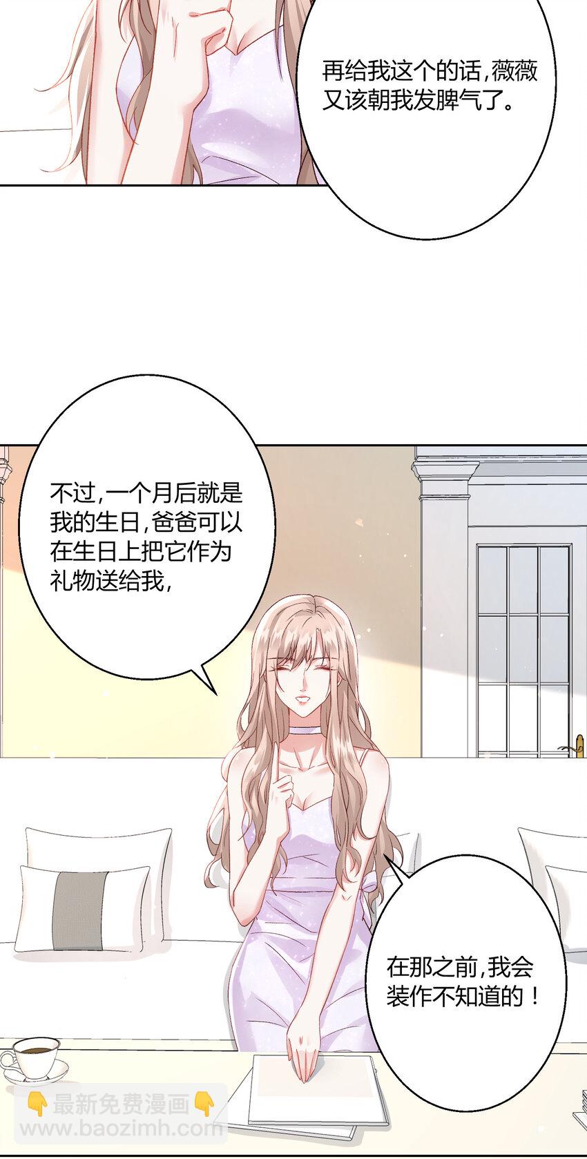 豪門千金重生後殺瘋了 - 002 瞧她那副傻樣子 - 2