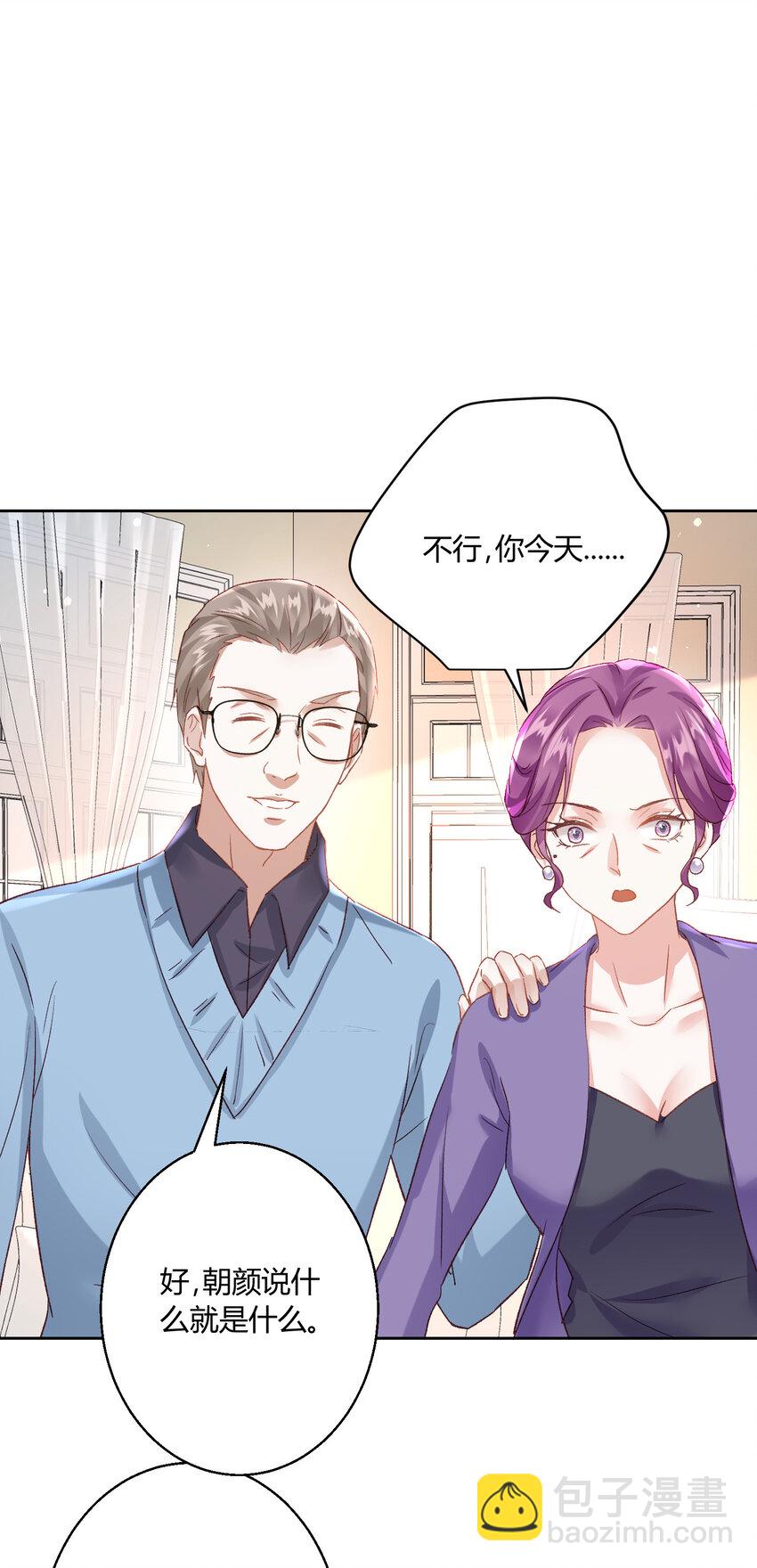豪門千金重生後殺瘋了 - 002 瞧她那副傻樣子 - 3