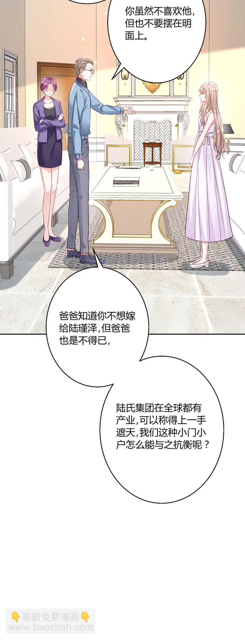 豪門千金重生後殺瘋了 - 002 瞧她那副傻樣子 - 5