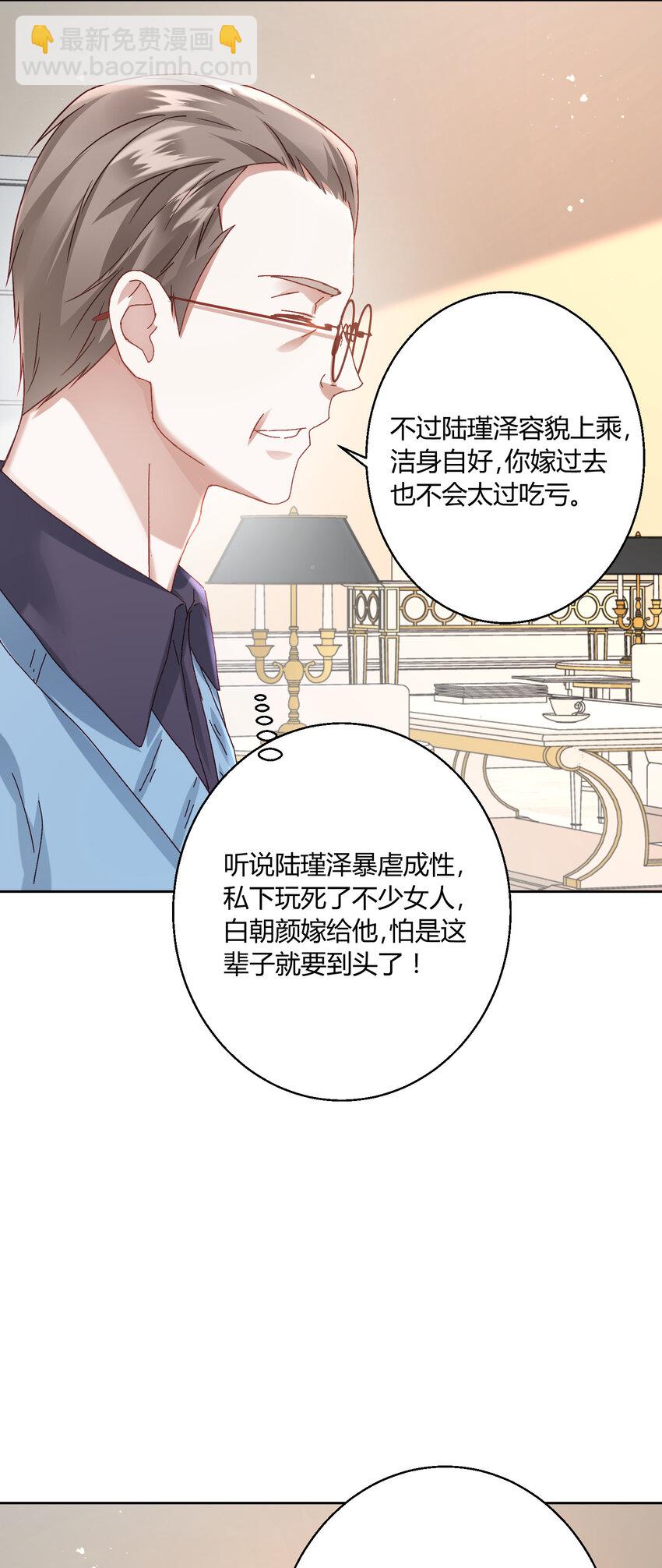 豪門千金重生後殺瘋了 - 002 瞧她那副傻樣子 - 6