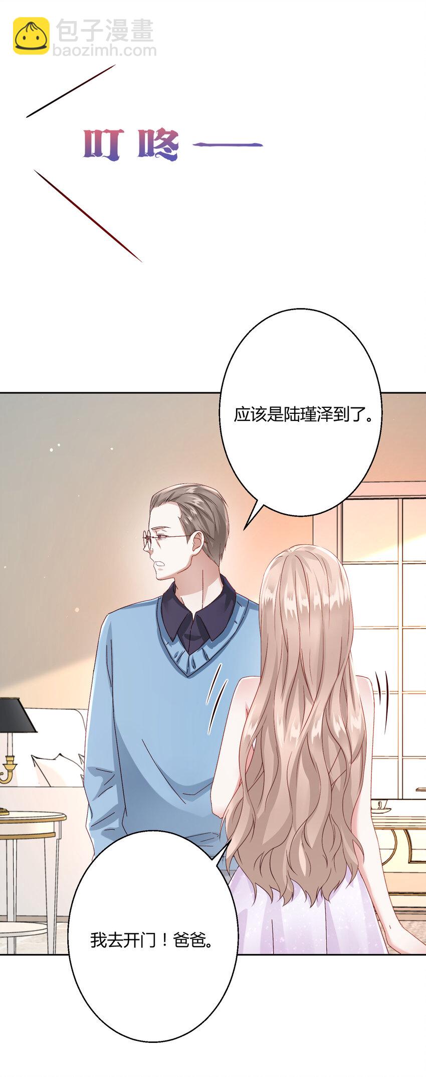 豪門千金重生後殺瘋了 - 002 瞧她那副傻樣子 - 3