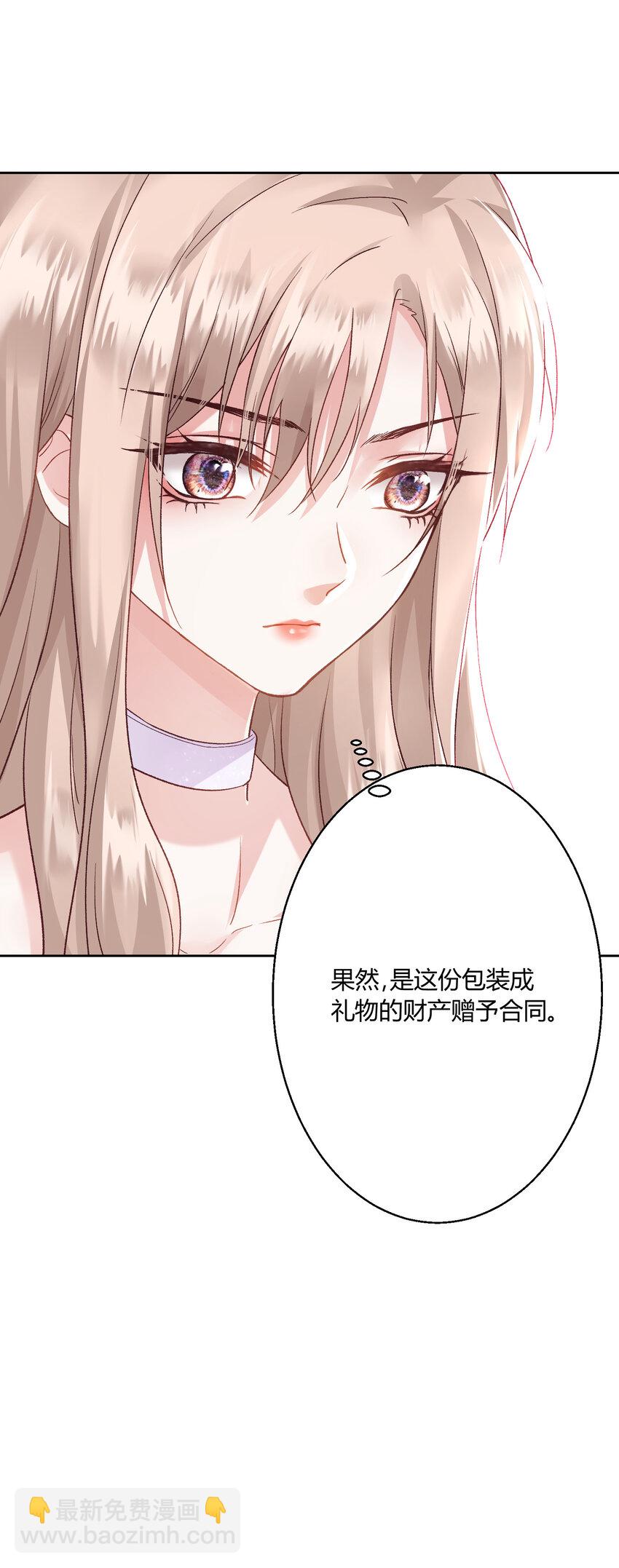 豪門千金重生後殺瘋了 - 002 瞧她那副傻樣子 - 2