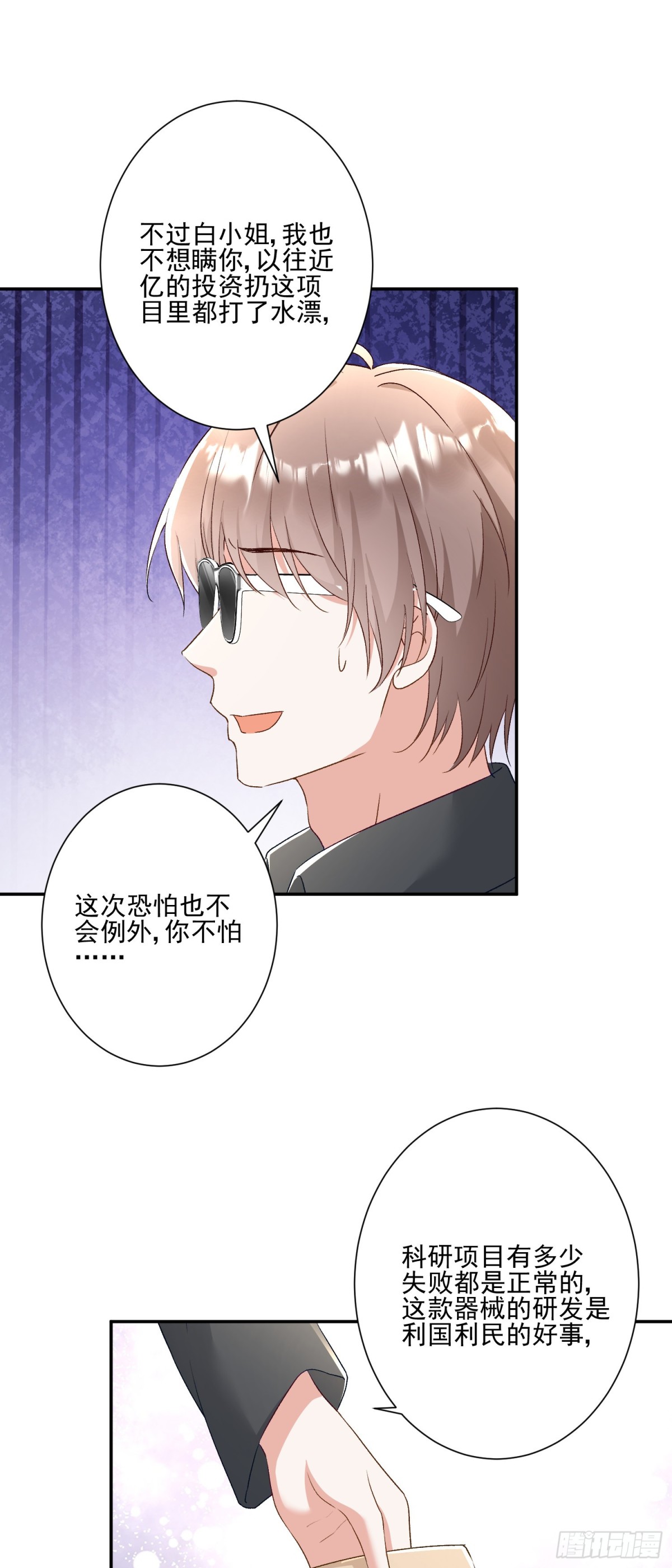 第30话：去看爷爷吧-第31话