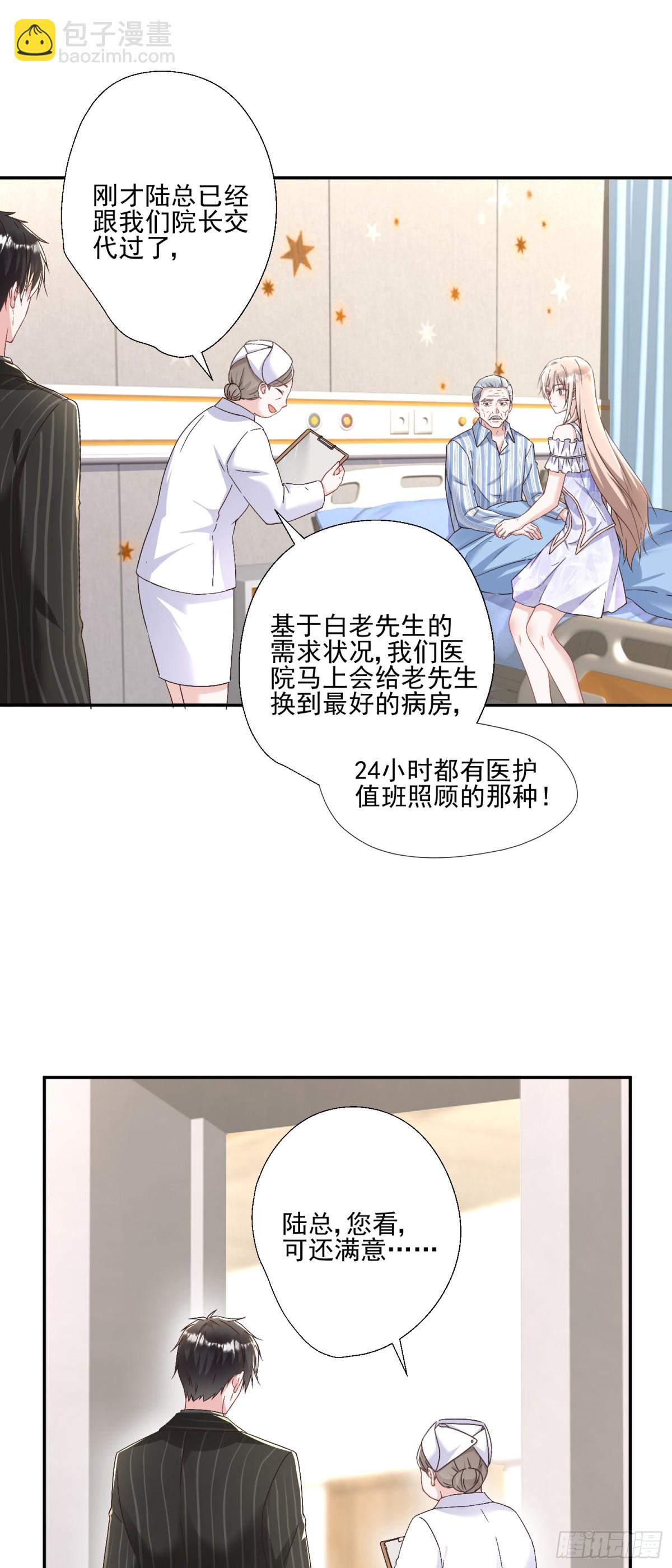 第30话：去看爷爷吧-第31话