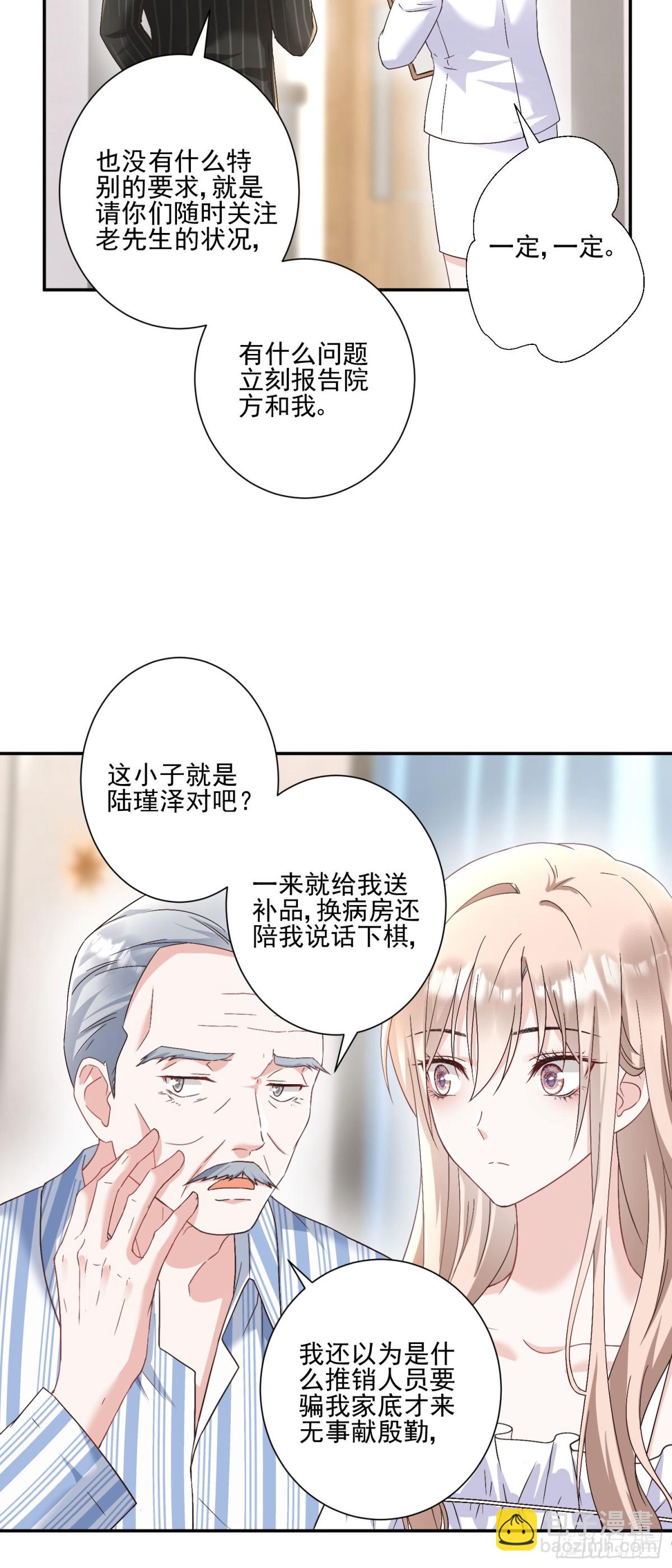 第30话：去看爷爷吧-第31话