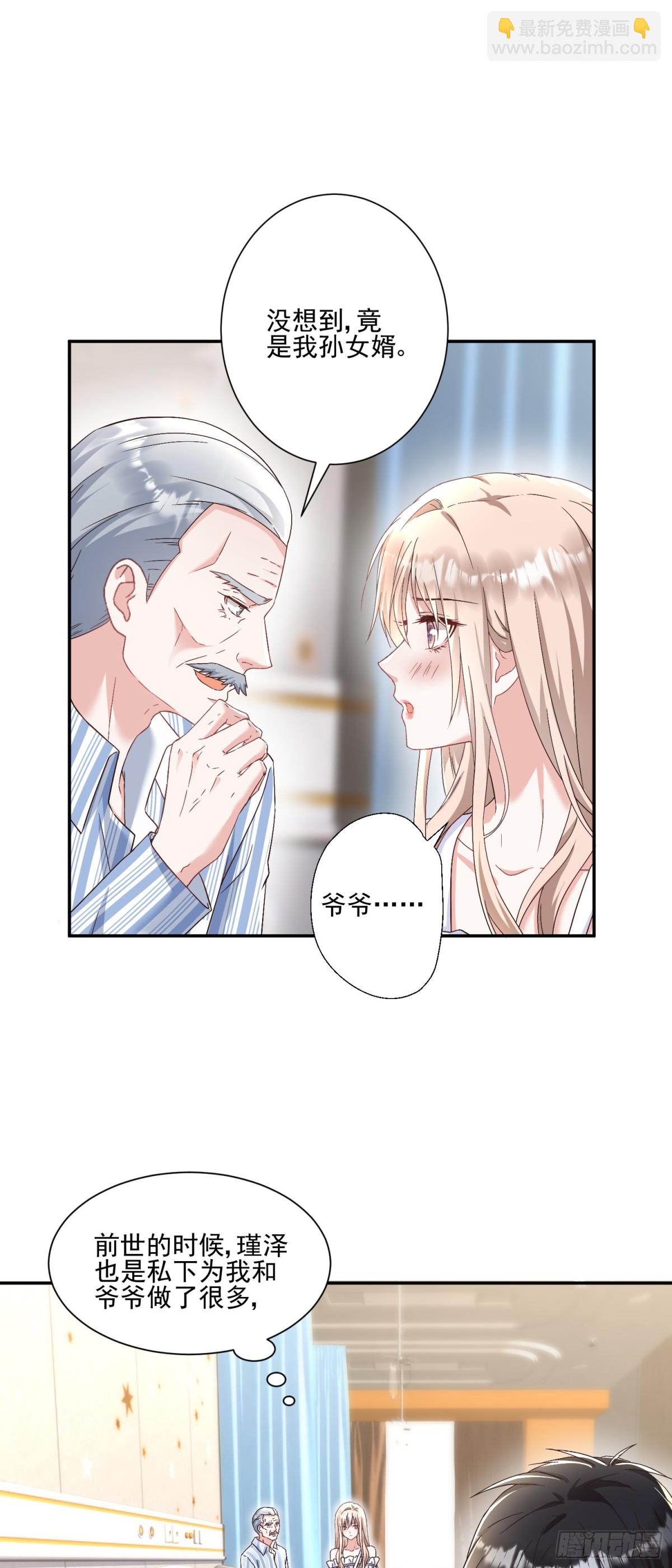 第30话：去看爷爷吧-第31话