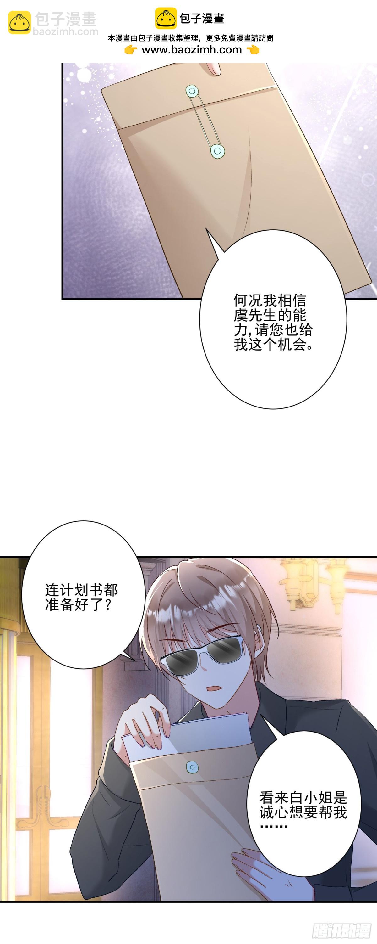 第30话：去看爷爷吧-第31话