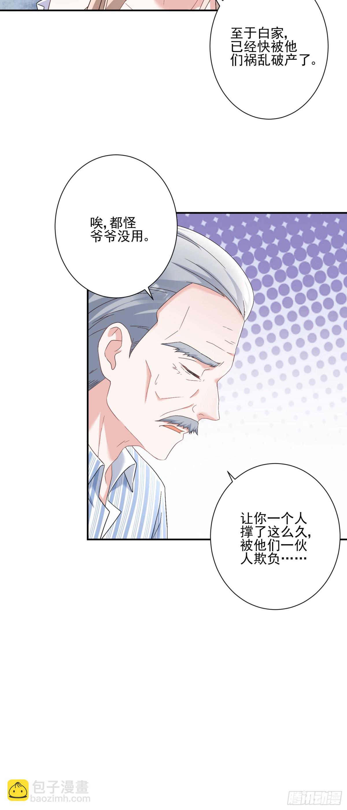 第30话：去看爷爷吧-第31话