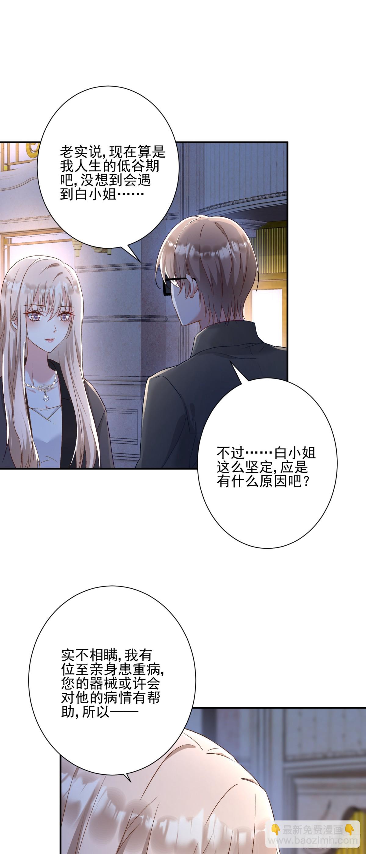 第30话：去看爷爷吧-第31话