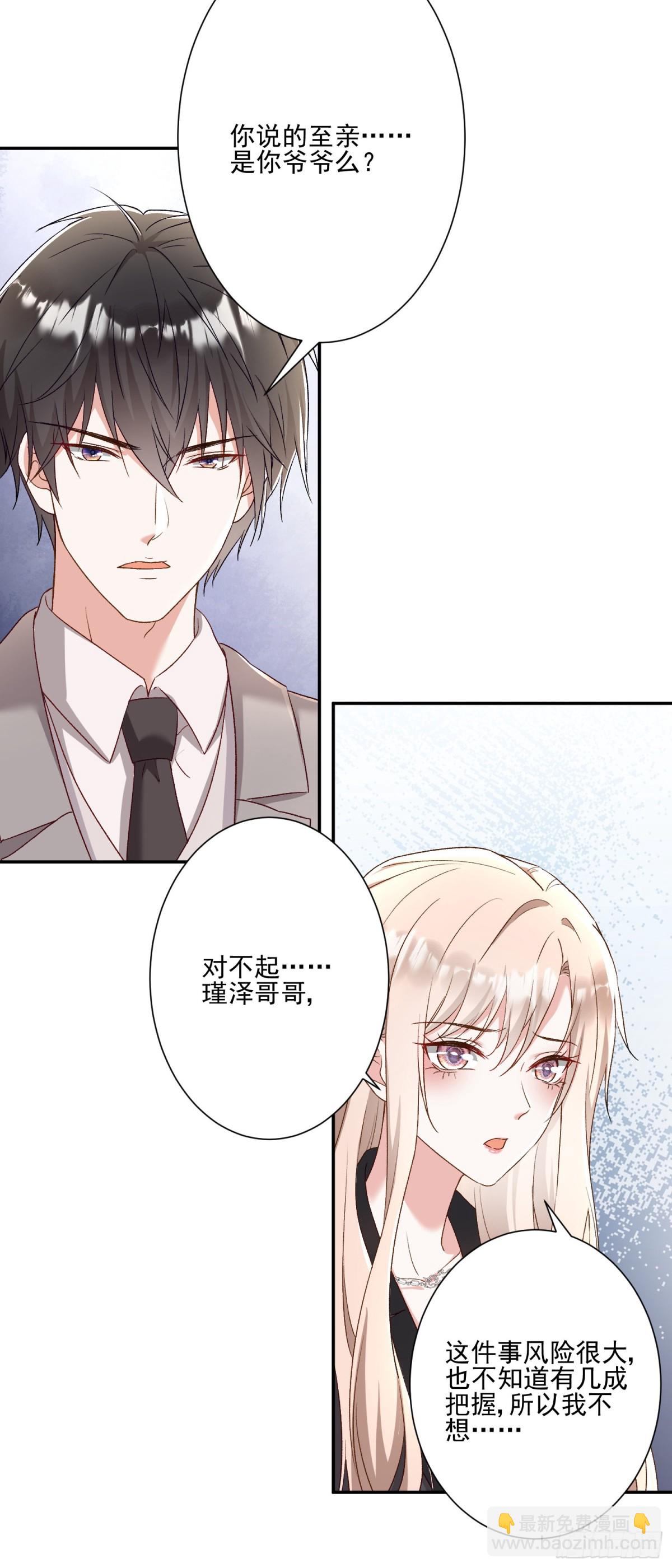 第30话：去看爷爷吧-第31话