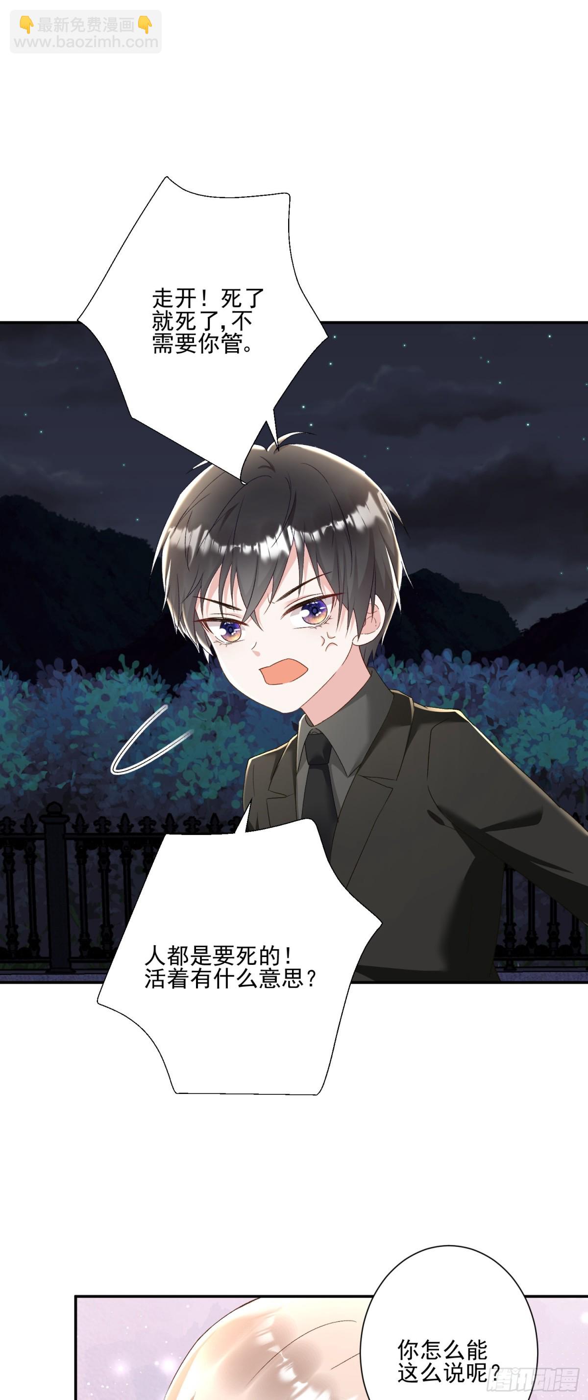 第32话：初见-第33话