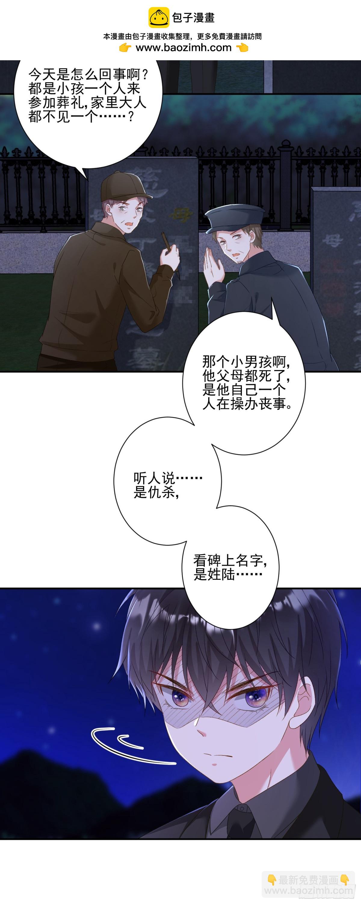 第32话：初见-第33话