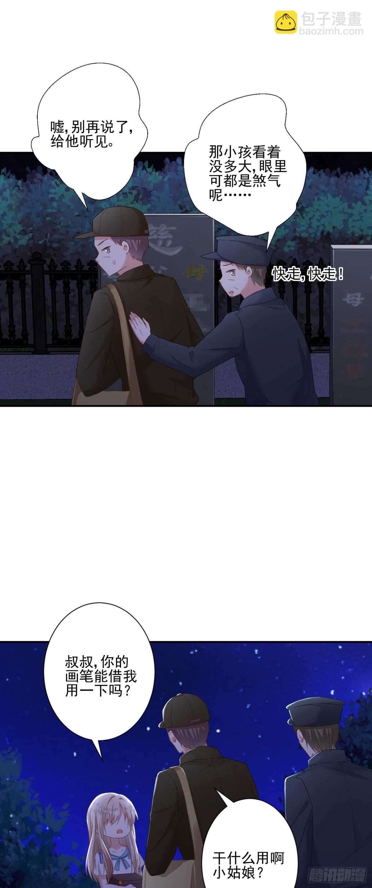 第32话：初见-第33话